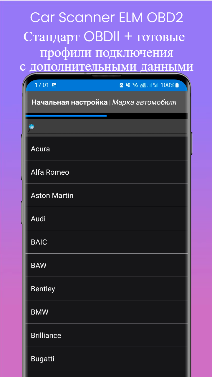 Car Scanner ELM OBD2 скачать бесплатно Транспорт и навигация на Android из  каталога RuStore от 0vZ