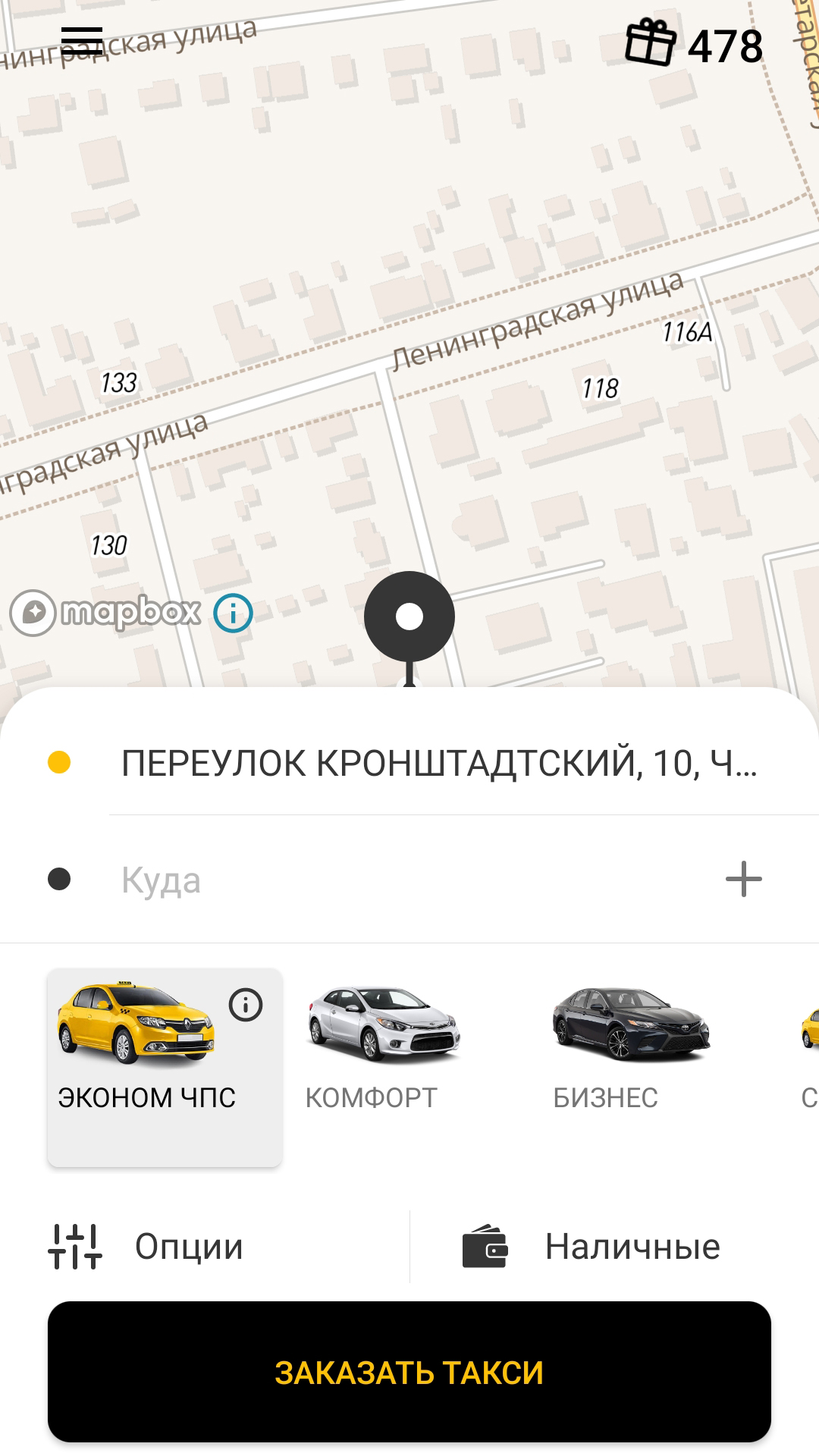 Такси 703-703 (Такси 703) скачать бесплатно Транспорт и навигация на  Android из каталога RuStore от Глущенко Роман Витальевич