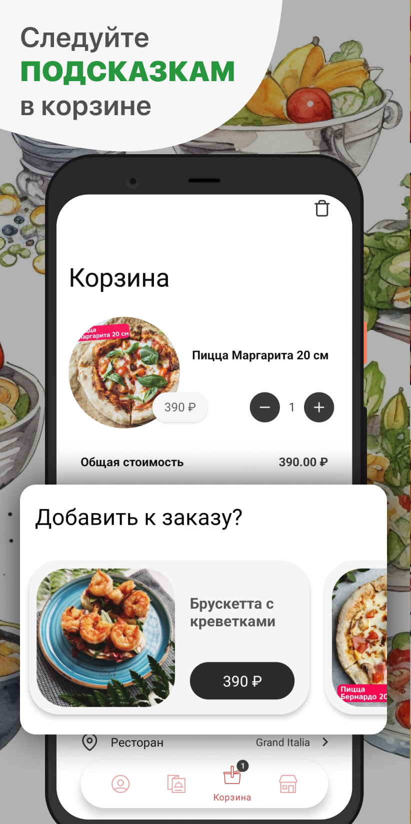 Grand Italia скачать бесплатно Еда и напитки на Android из каталога RuStore  от ООО 