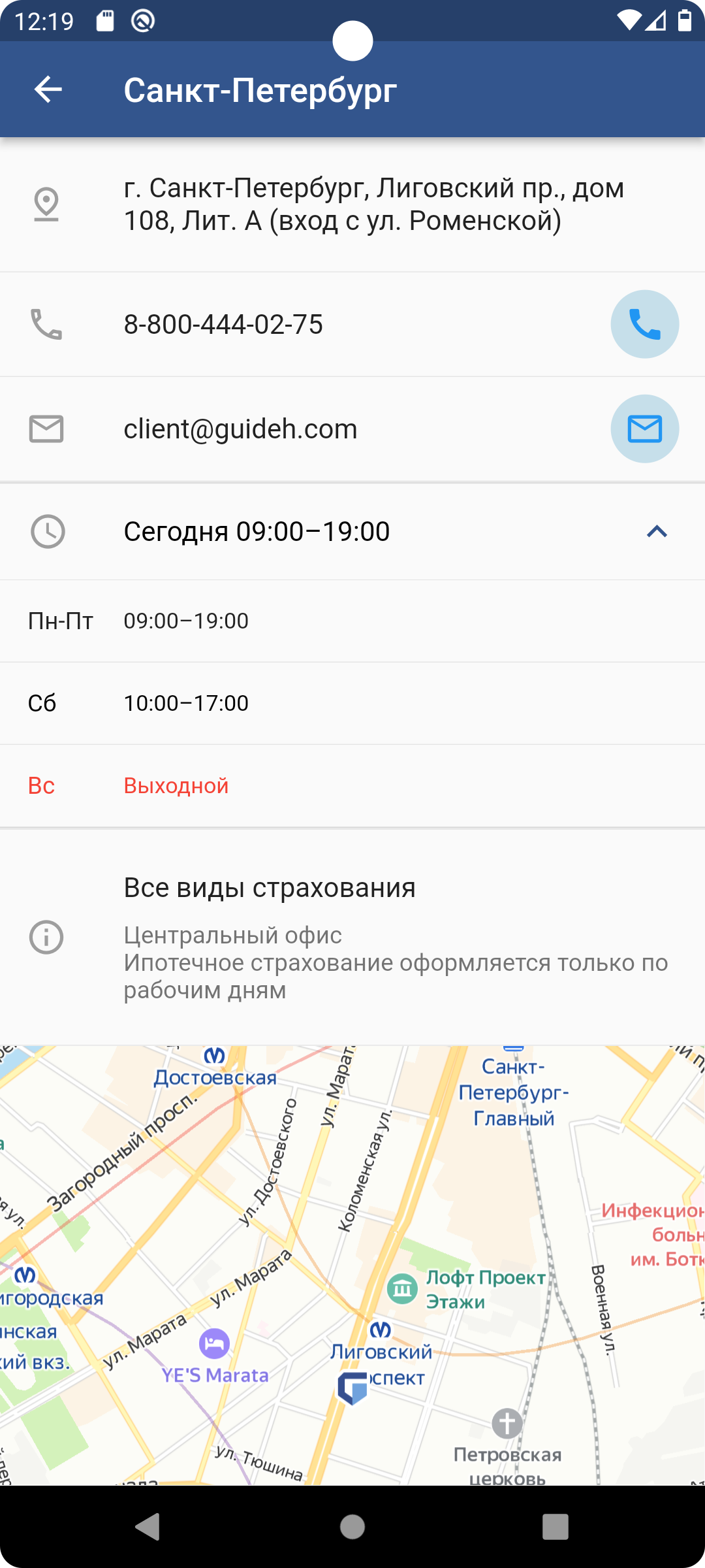 Гайде Мобайл скачать бесплатно Финансы на Android из каталога RuStore от  Бамберг Павел Павлович