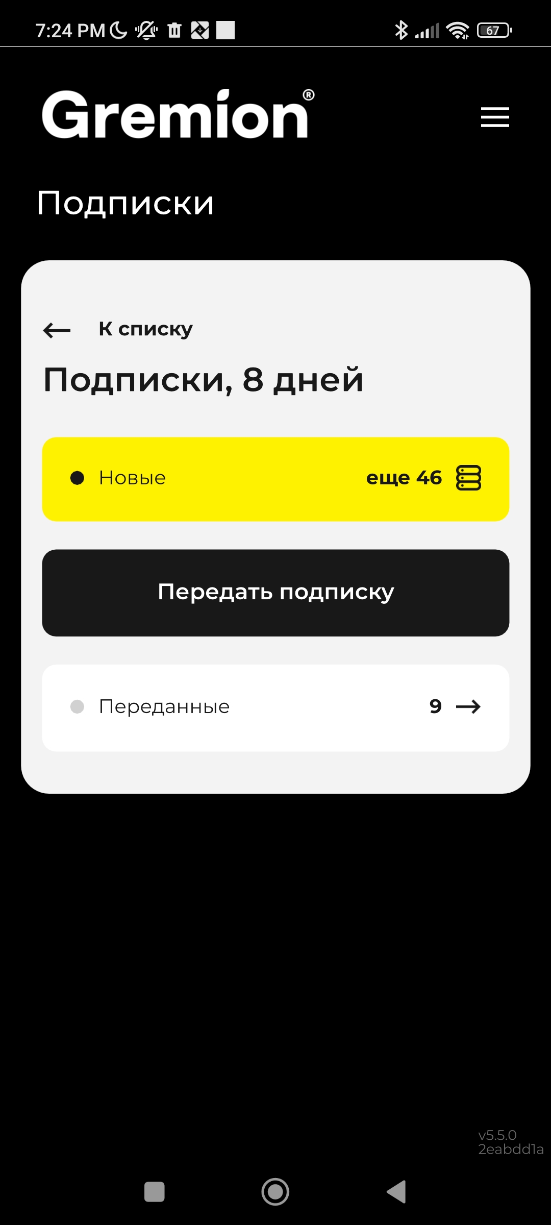 GremionAccount скачать бесплатно Полезные инструменты на Android из  каталога RuStore от Gremion