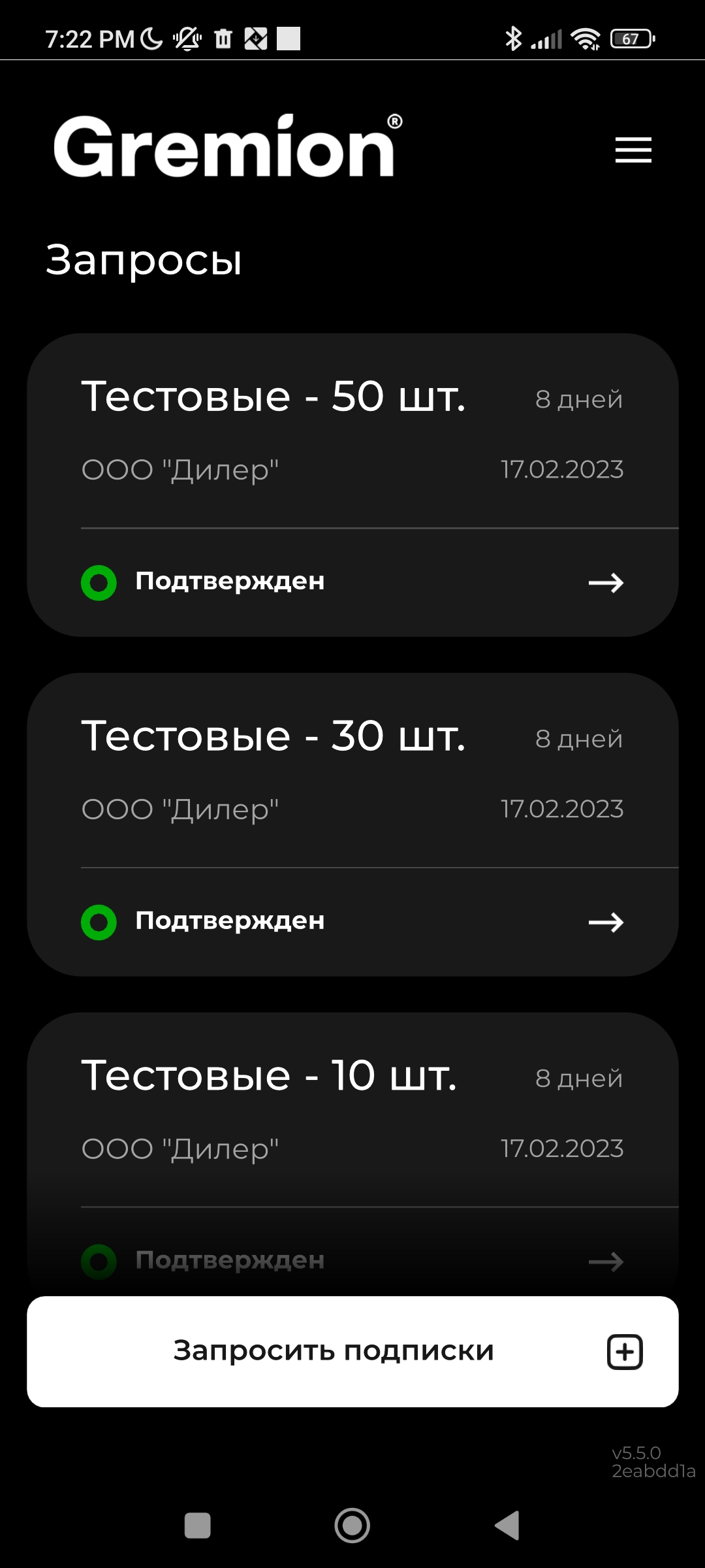 GremionAccount скачать бесплатно Полезные инструменты на Android из  каталога RuStore от Gremion