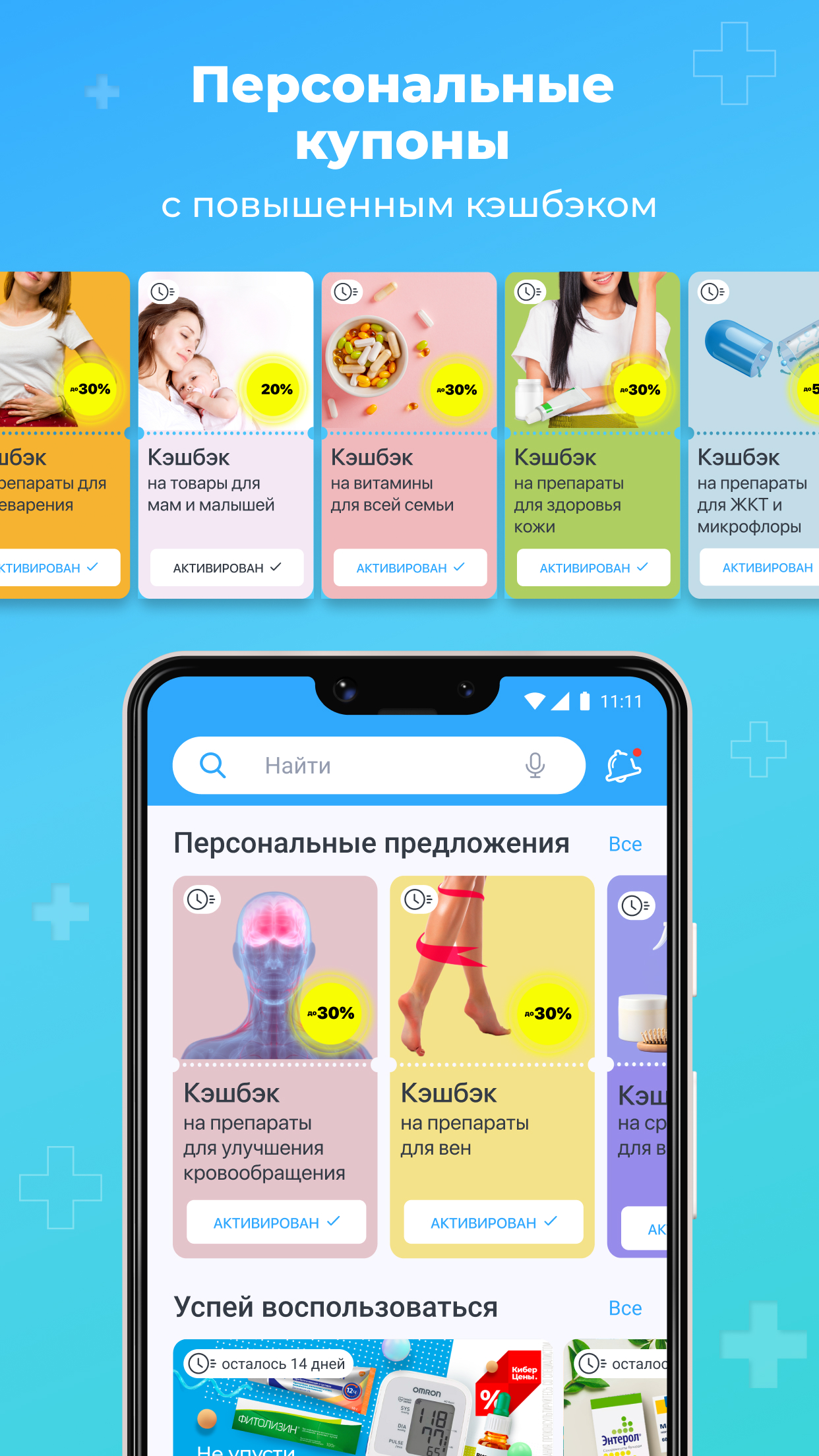 Аптека Вита - поиск лекарств скачать бесплатно Здоровье на Android из  каталога RuStore от ООО 