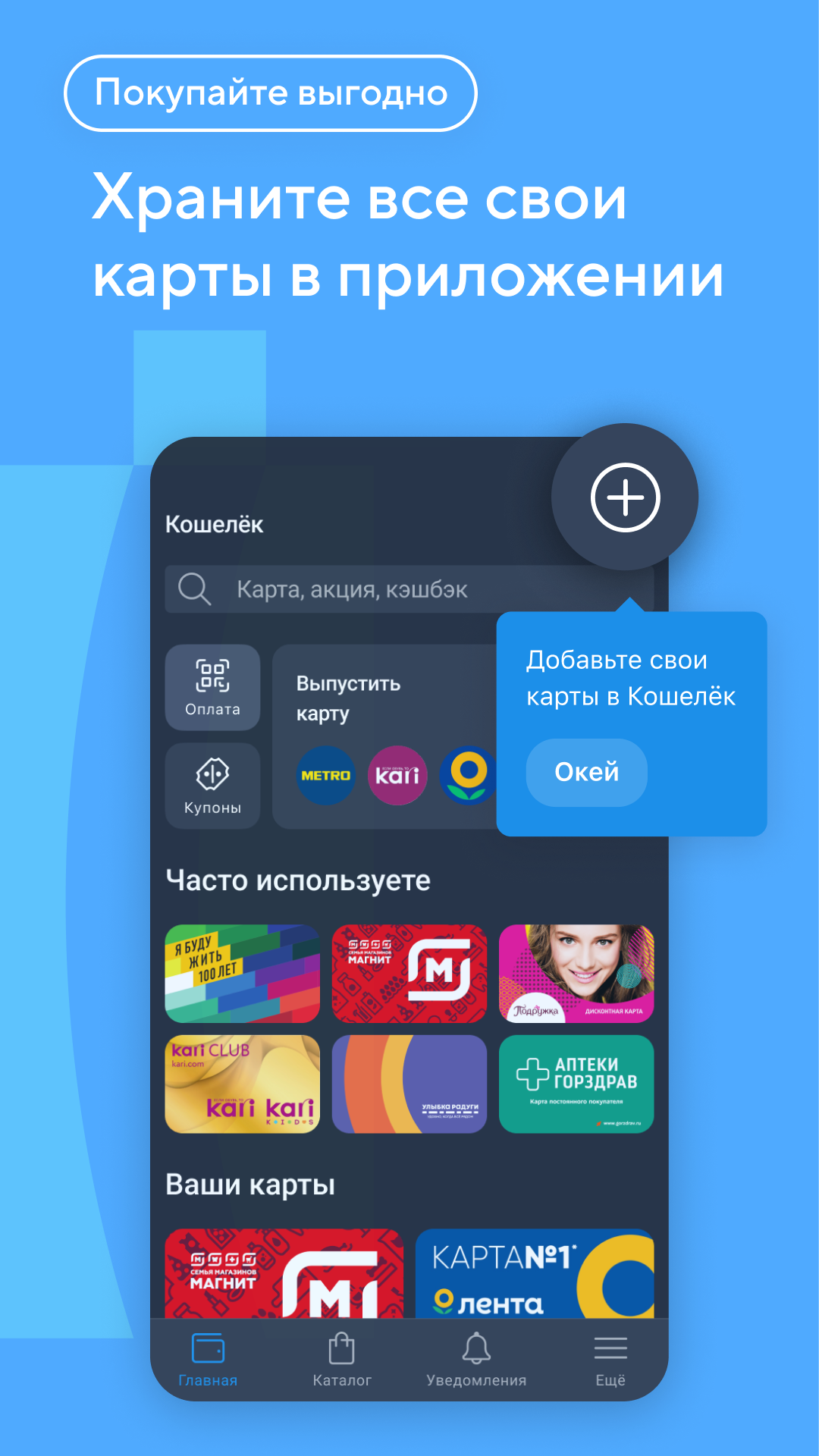 Кошелёк: карты, кэшбэк, оплата скачать бесплатно Финансы на Android из каталога RuStore от ООО «Бесконтакт»