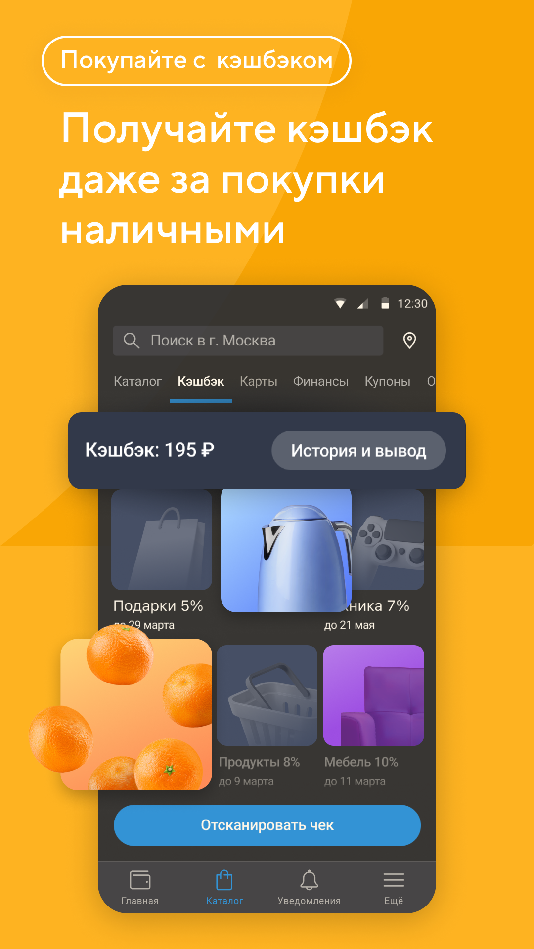 Кошелёк: карты, кэшбэк, оплата скачать бесплатно Финансы на Android из  каталога RuStore от ООО «Бесконтакт»