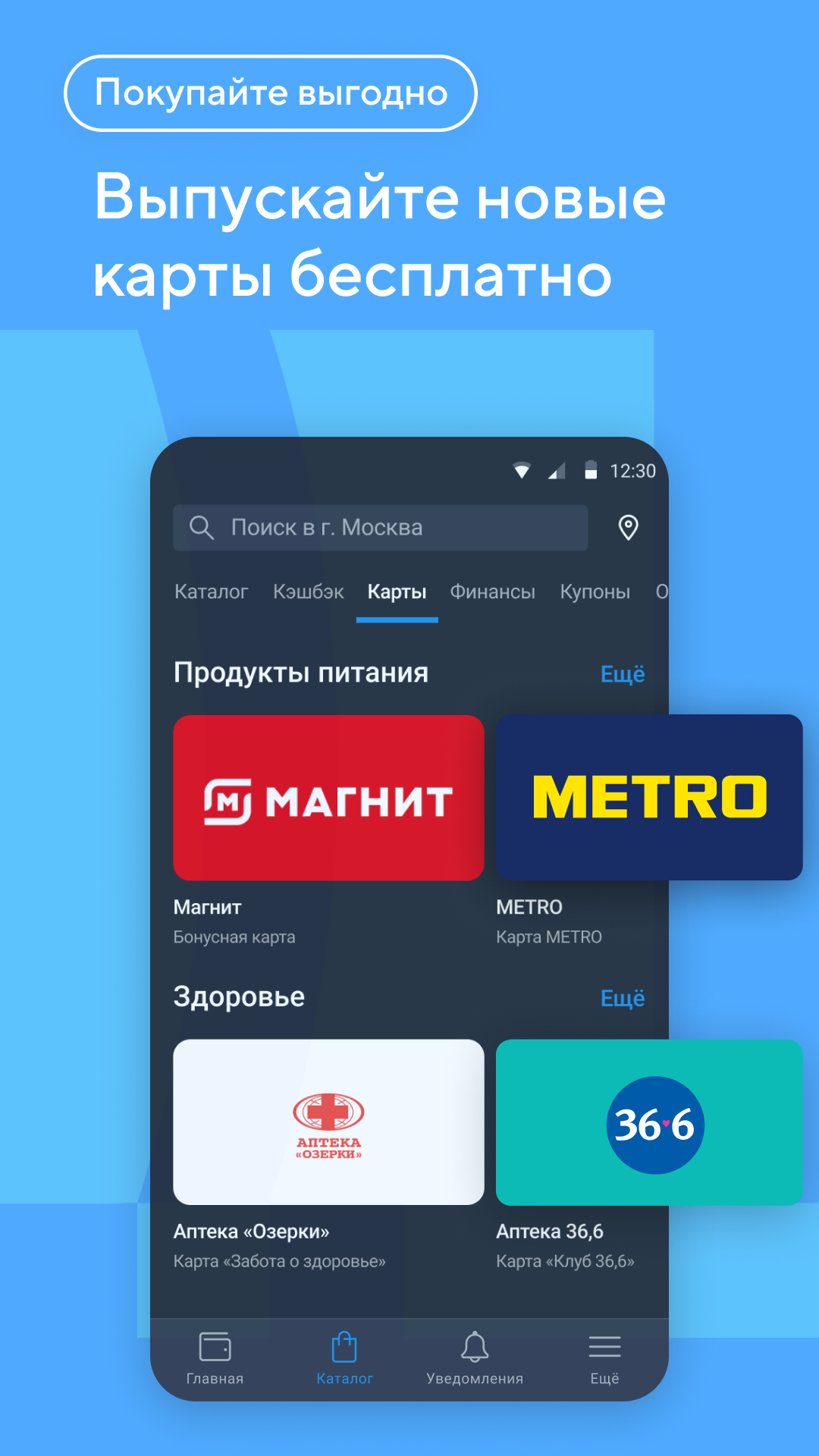 Кошелёк: карты, кэшбэк, оплата скачать бесплатно Финансы на Android из  каталога RuStore от ООО «Бесконтакт»