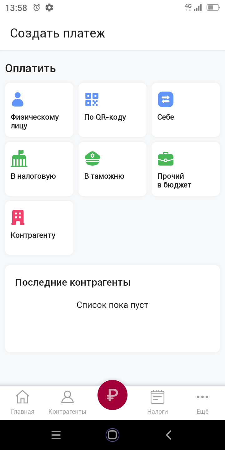 Ланта Бизнес Онлайн скачать бесплатно Бизнес-сервисы на Android из каталога  RuStore от АКБ 