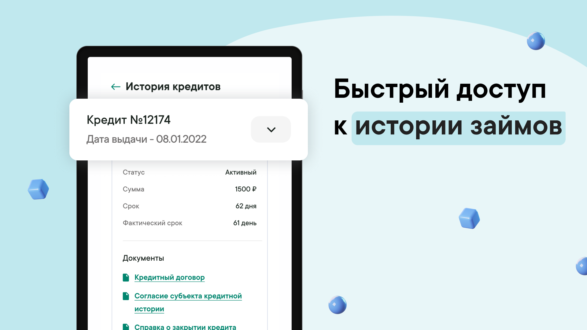 Надо Денег - деньги онлайн скачать бесплатно Финансы на Android из каталога  RuStore от ООО МКК Кватро