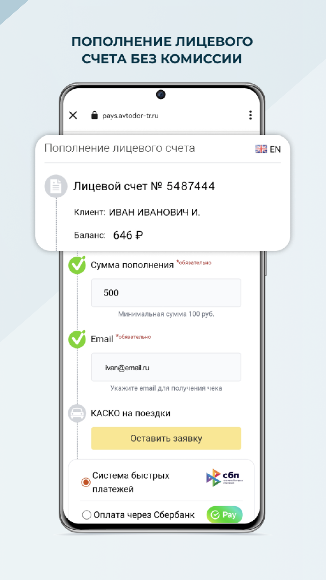 Автодор скачать бесплатно Транспорт и навигация на Android из каталога  RuStore от Автодор