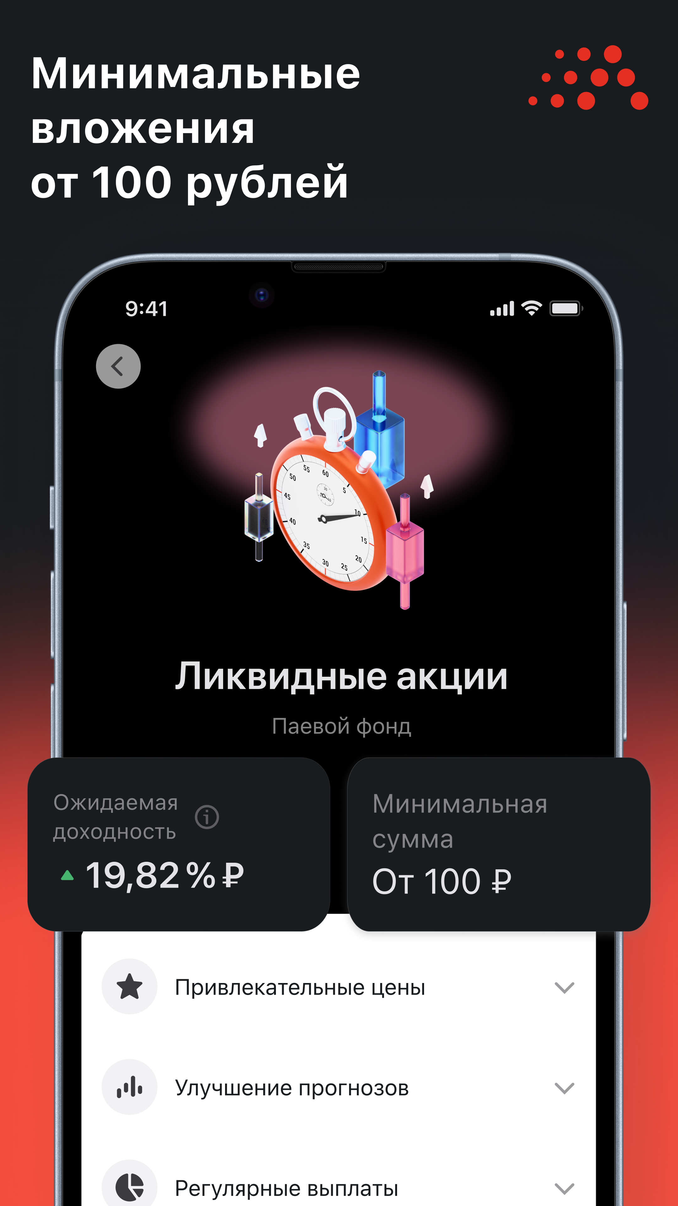 Ао Тк Первая Фонд Смешанный Цена Пая