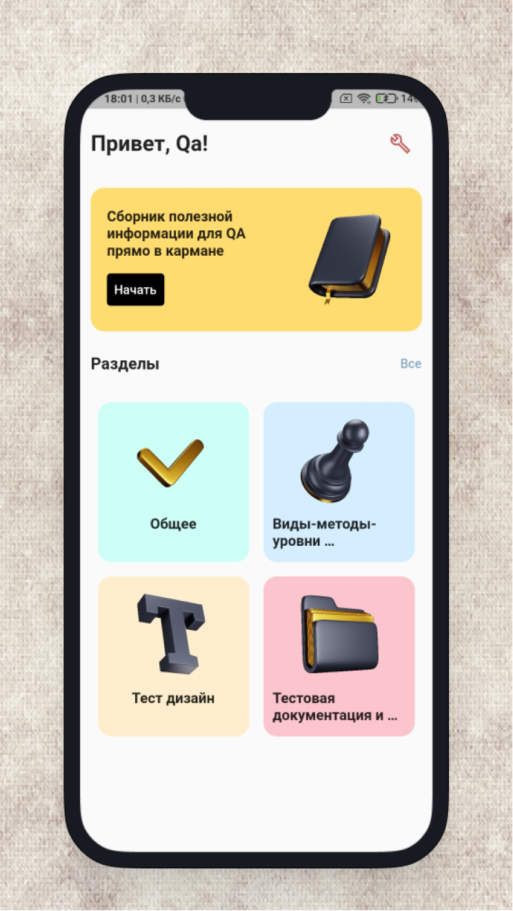 QA guru скачать бесплатно Образование на Android из каталога RuStore от  Груздев Семен Владимирович