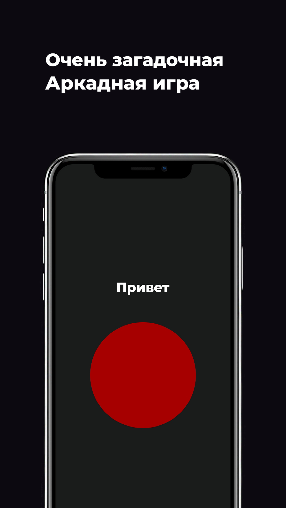 Красная Кнопка – Скачать Приложение Для Android – Каталог RuStore