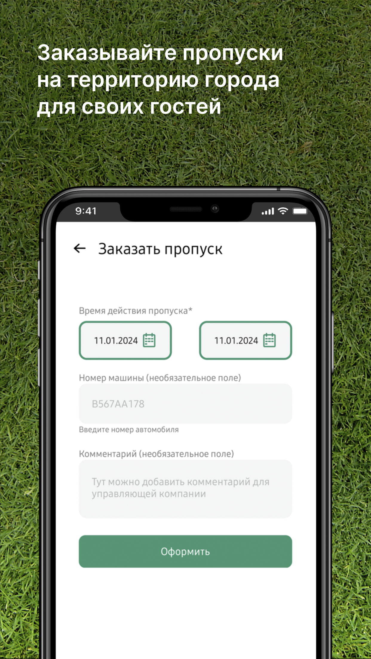 Доброград скачать бесплатно Полезные инструменты на Android из каталога  RuStore от ООО АТЛАНТА