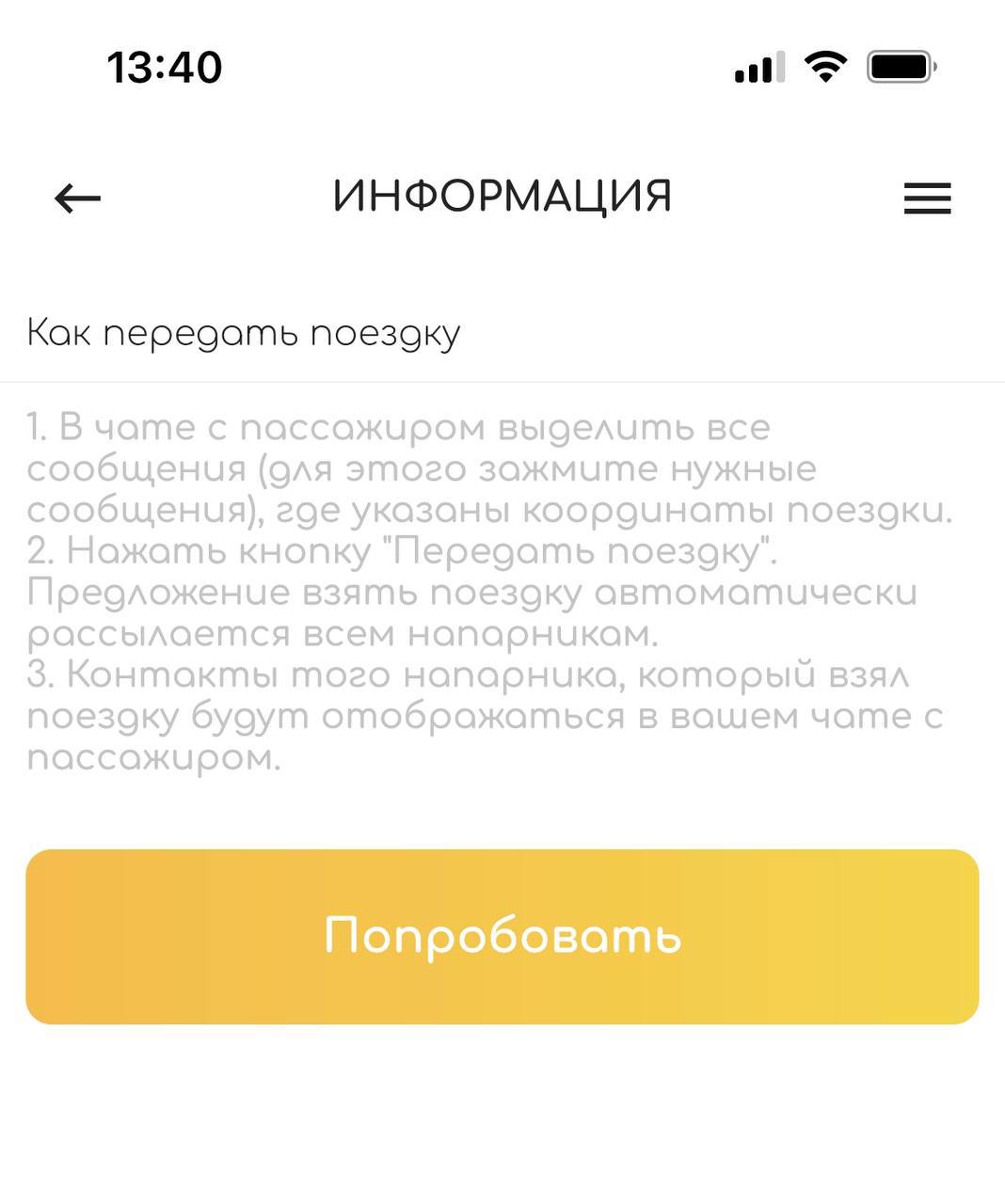 Зеленый свет скачать бесплатно Образ жизни на Android из каталога RuStore  от Изотов Антон Вячеславович