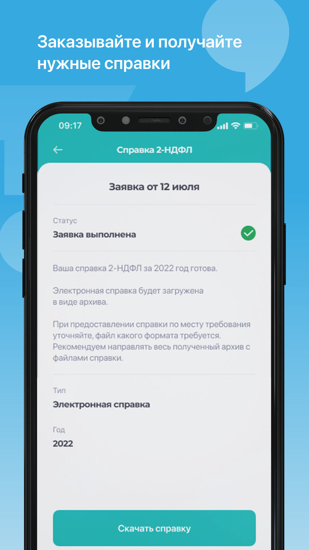 Тассовец скачать бесплатно Полезные инструменты на Android из каталога  RuStore от ФГУП «Информационное телеграфное агентство России (ИТАР-ТАСС)»