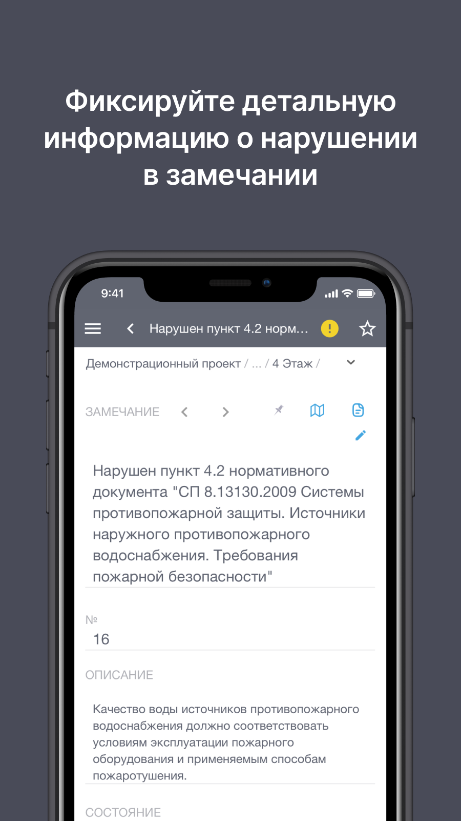 СтройКонтроль скачать бесплатно Бизнес-сервисы на Android из каталога  RuStore от ООО 