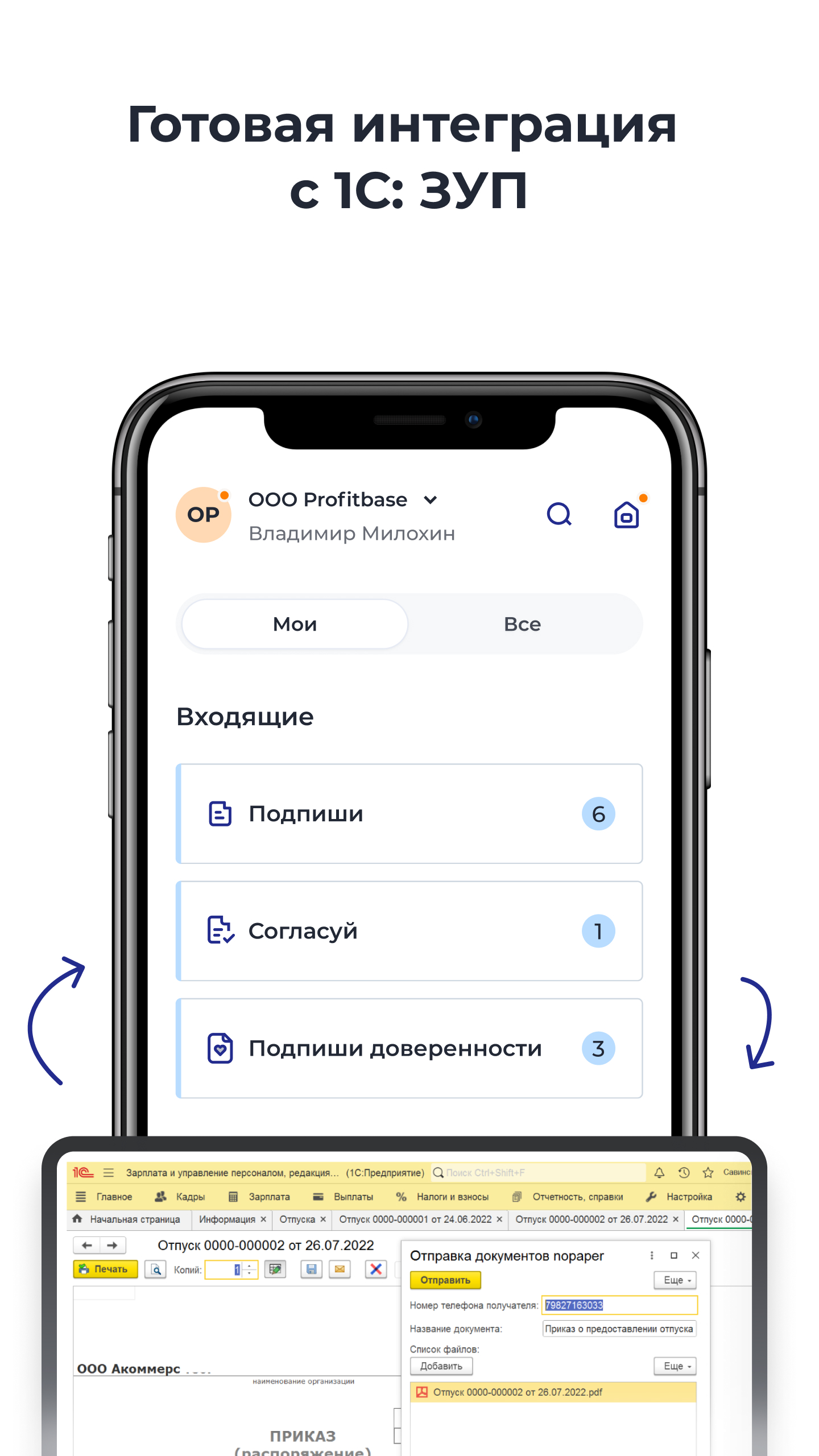 GRADUS e-Docs скачать бесплатно Бизнес-сервисы на Android из каталога  RuStore от ООО 