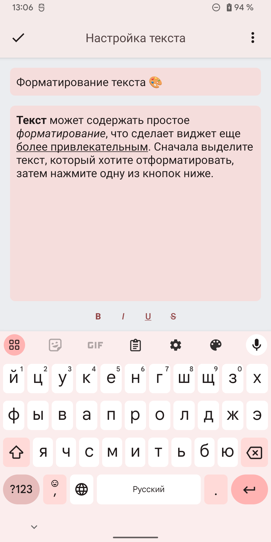 Текстовый виджет скачать бесплатно Полезные инструменты на Android из  каталога RuStore от Angry Robot