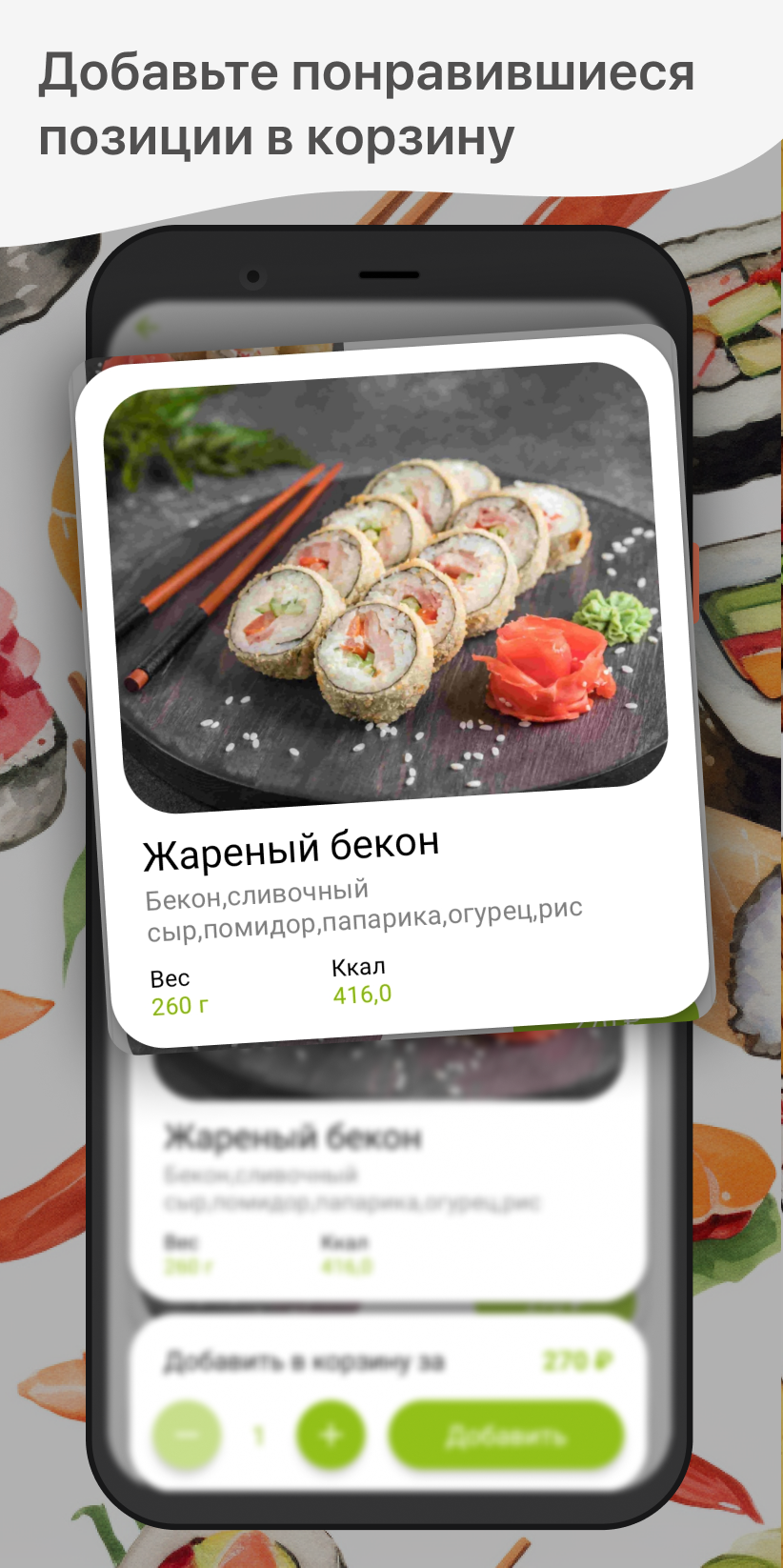 СУША скачать бесплатно Еда и напитки на Android из каталога RuStore от ООО  