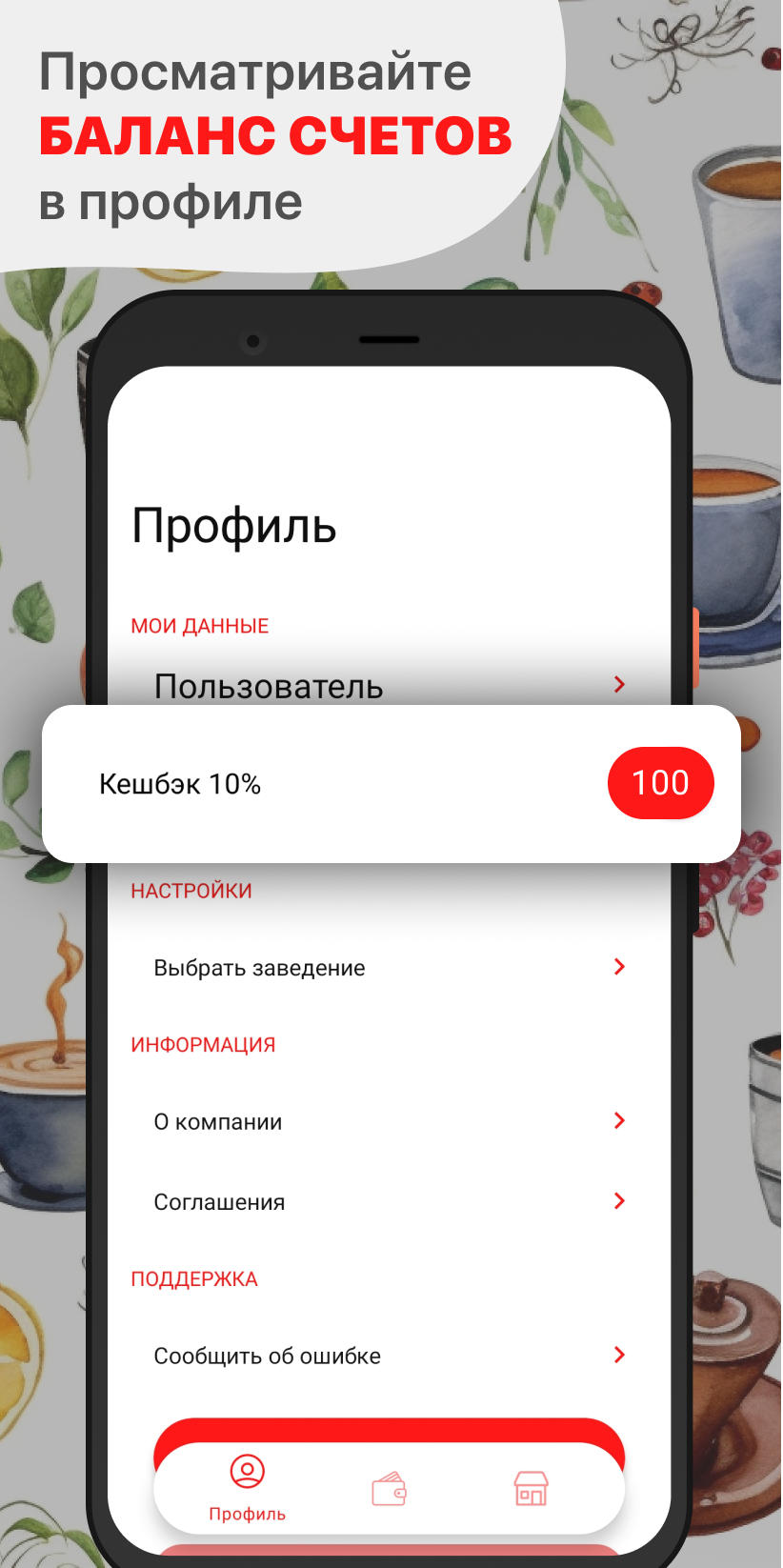 FIX COFFEE PRICE скачать бесплатно Еда и напитки на Android из каталога  RuStore от ООО 