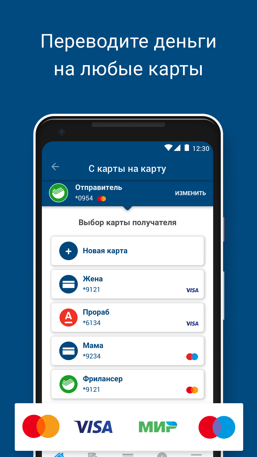 Перевод с карты на карту скачать бесплатно Финансы на Android из каталога  RuStore от СМАРТКАРДЛИНК