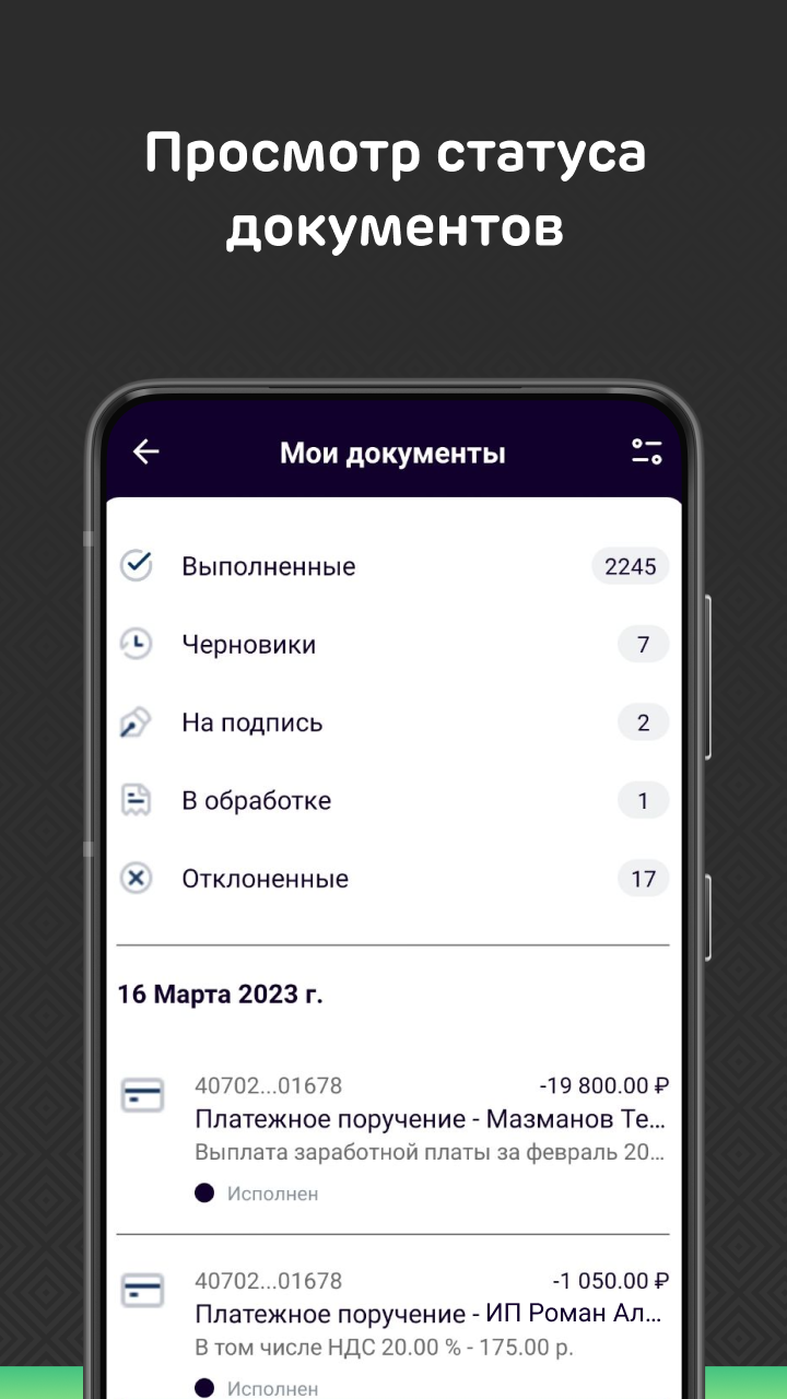 АК БАРС Мобильный для Бизнеса скачать бесплатно Финансы на Android из  каталога RuStore от AK BARS Bank