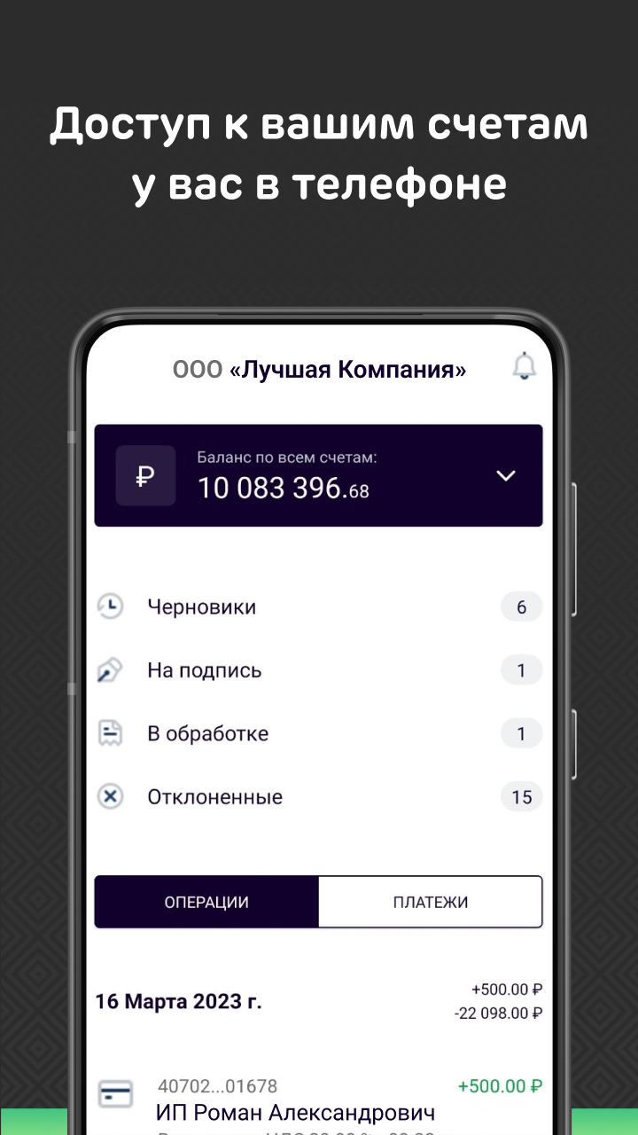 АК БАРС Мобильный для Бизнеса скачать бесплатно Финансы на Android из  каталога RuStore от AK BARS Bank