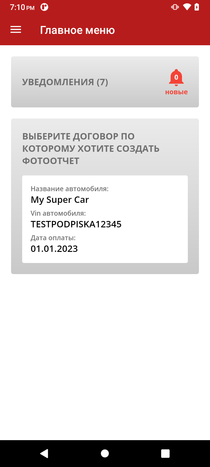 CHERY.Подписка скачать бесплатно Транспорт и навигация на Android из  каталога RuStore от VostVeter