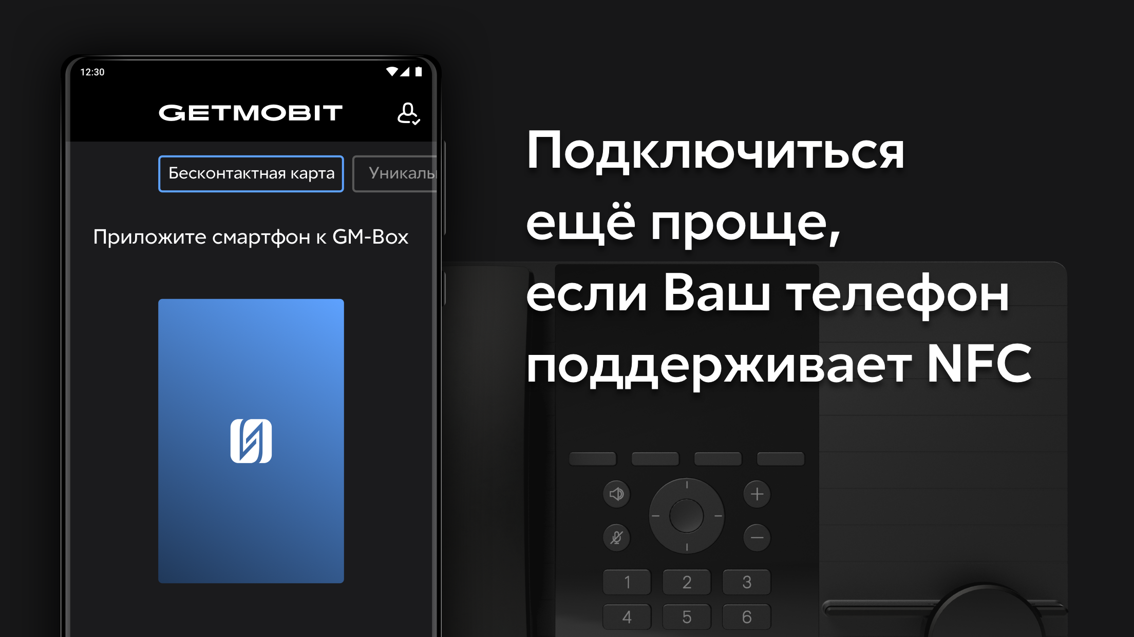 GM MOBILE ASSISTANT скачать бесплатно Бизнес-сервисы на Android из каталога  RuStore от GETMOBIT