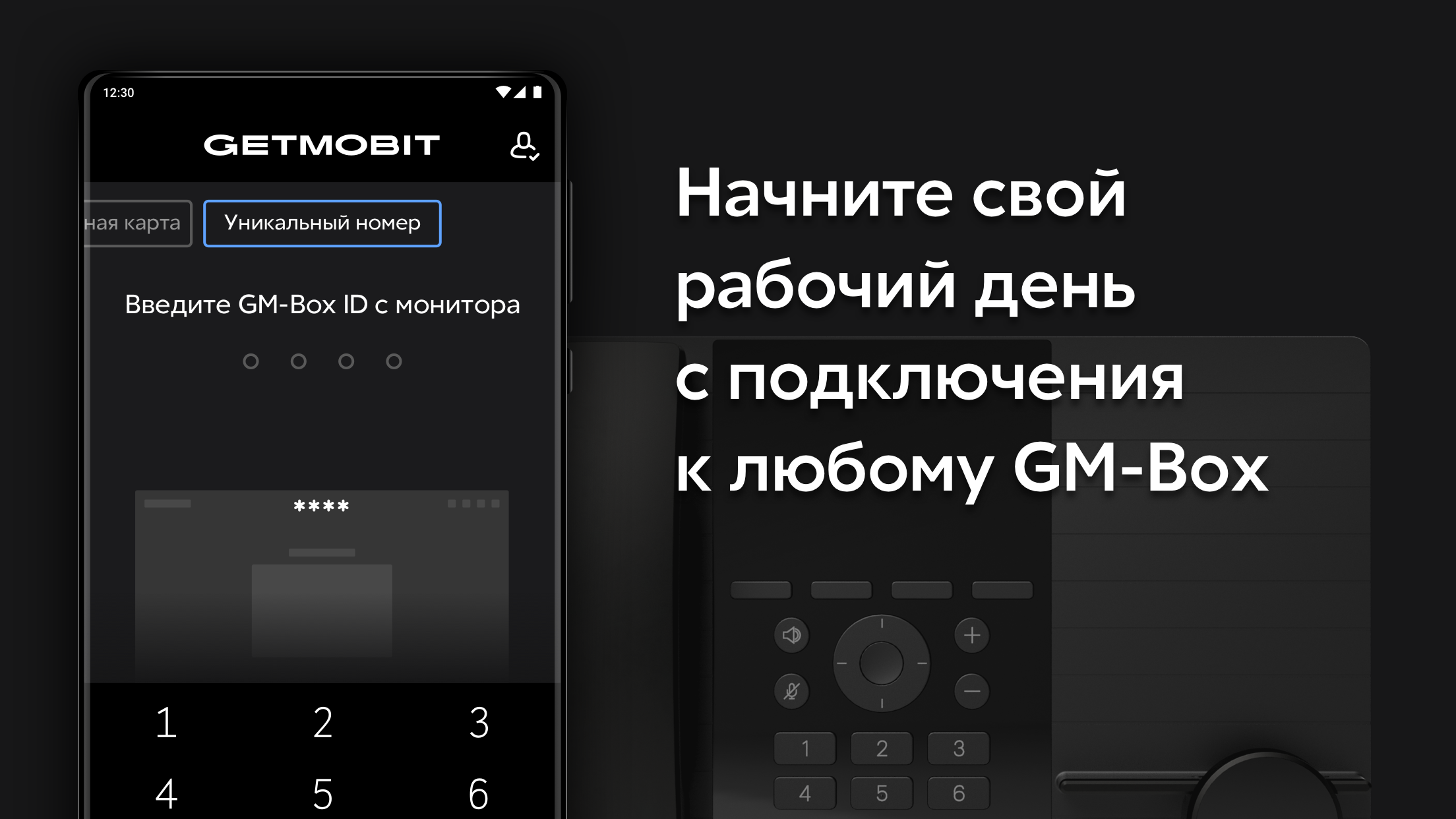 GM MOBILE ASSISTANT скачать бесплатно Бизнес-сервисы на Android из каталога  RuStore от GETMOBIT