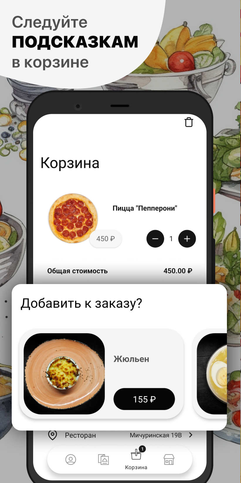 Домашний шеф скачать бесплатно Еда и напитки на Android из каталога RuStore  от ООО 