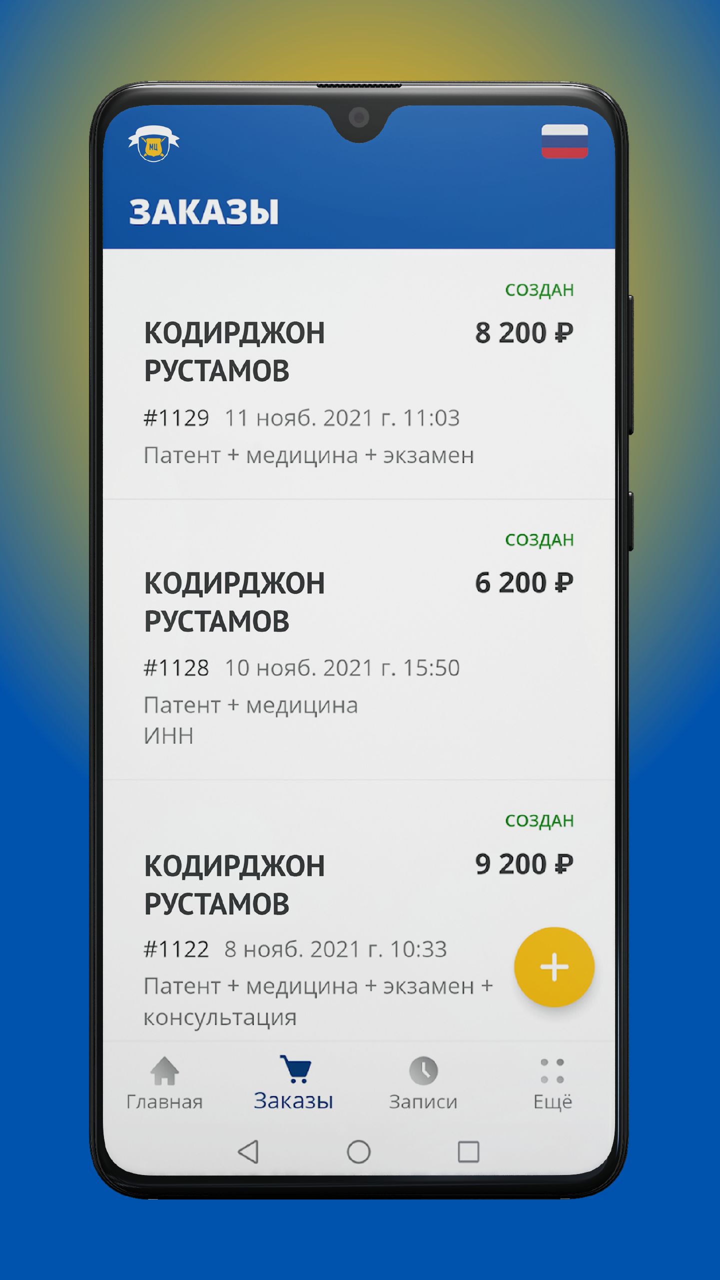 PatentMobile скачать бесплатно Полезные инструменты на Android из каталога  RuStore от ИНТЕРФОРУМ