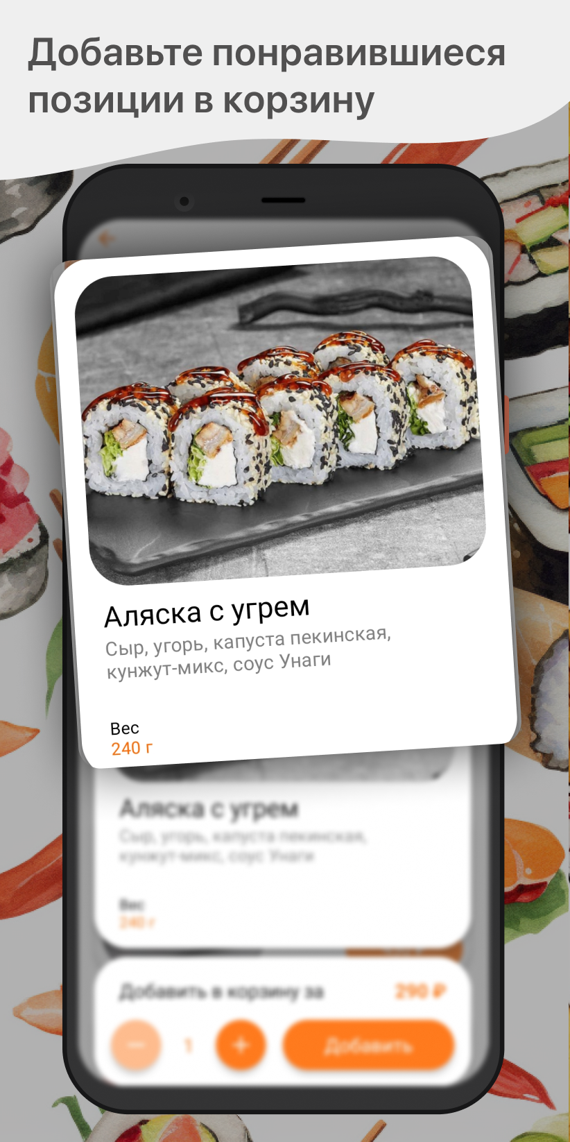 Sushi Max | Суши Макс скачать бесплатно Еда и напитки на Android из  каталога RuStore от ООО 