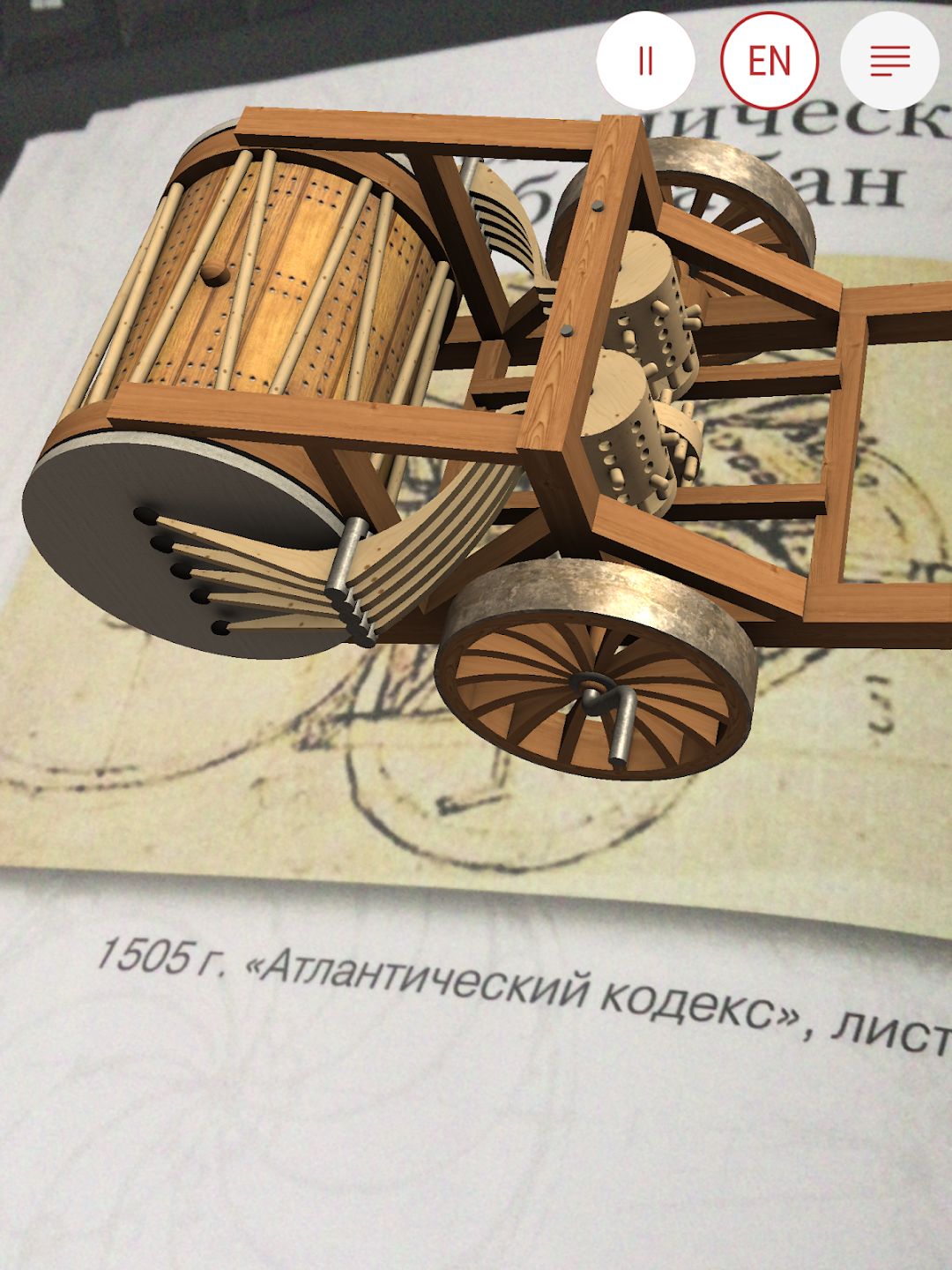 3Да Винчи – Скачать Приложение Для Android – Каталог RuStore
