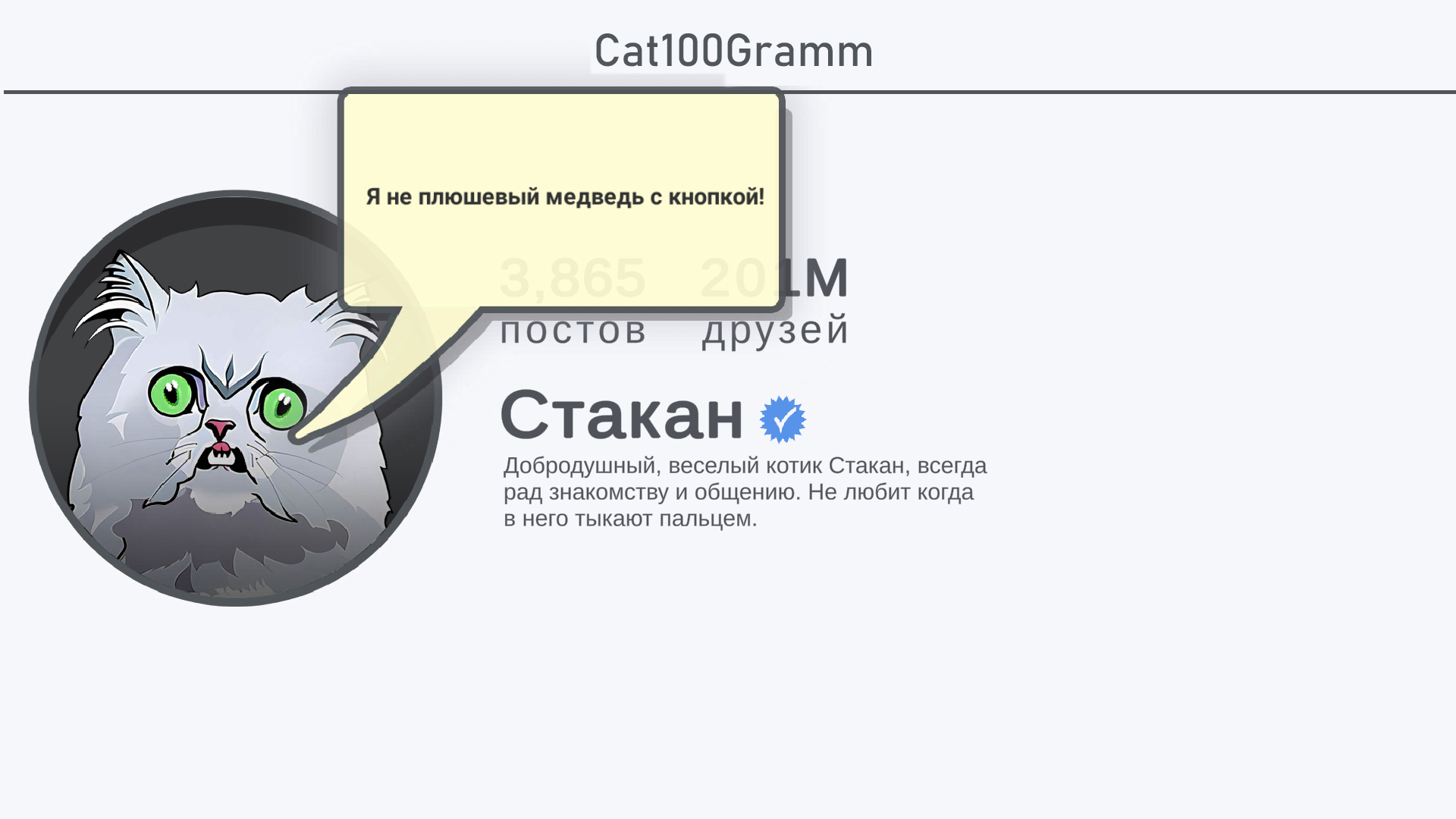 Cat100Gramm скачать бесплатно Приключения на Android из каталога RuStore от  Media-Game