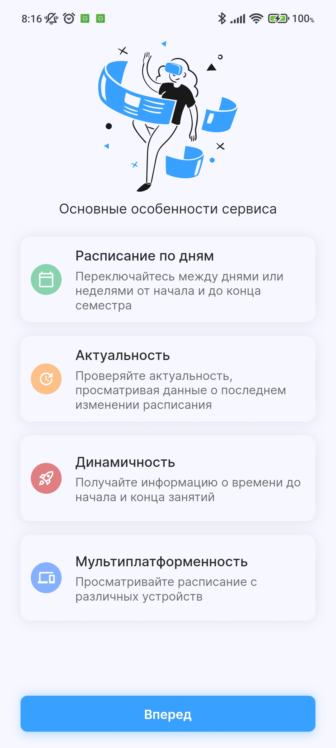 Куб.Расписание – расписание занятий КубГУ скачать бесплатно Образование на  Android из каталога RuStore от Прозоров Максим Сергеевич