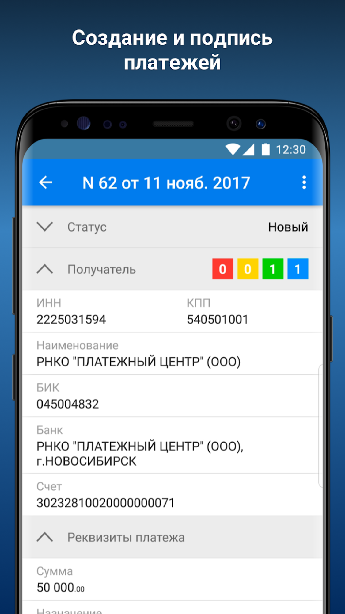 iBank для Бизнеса скачать бесплатно Финансы на Android из каталога RuStore  от Акционерное общество 