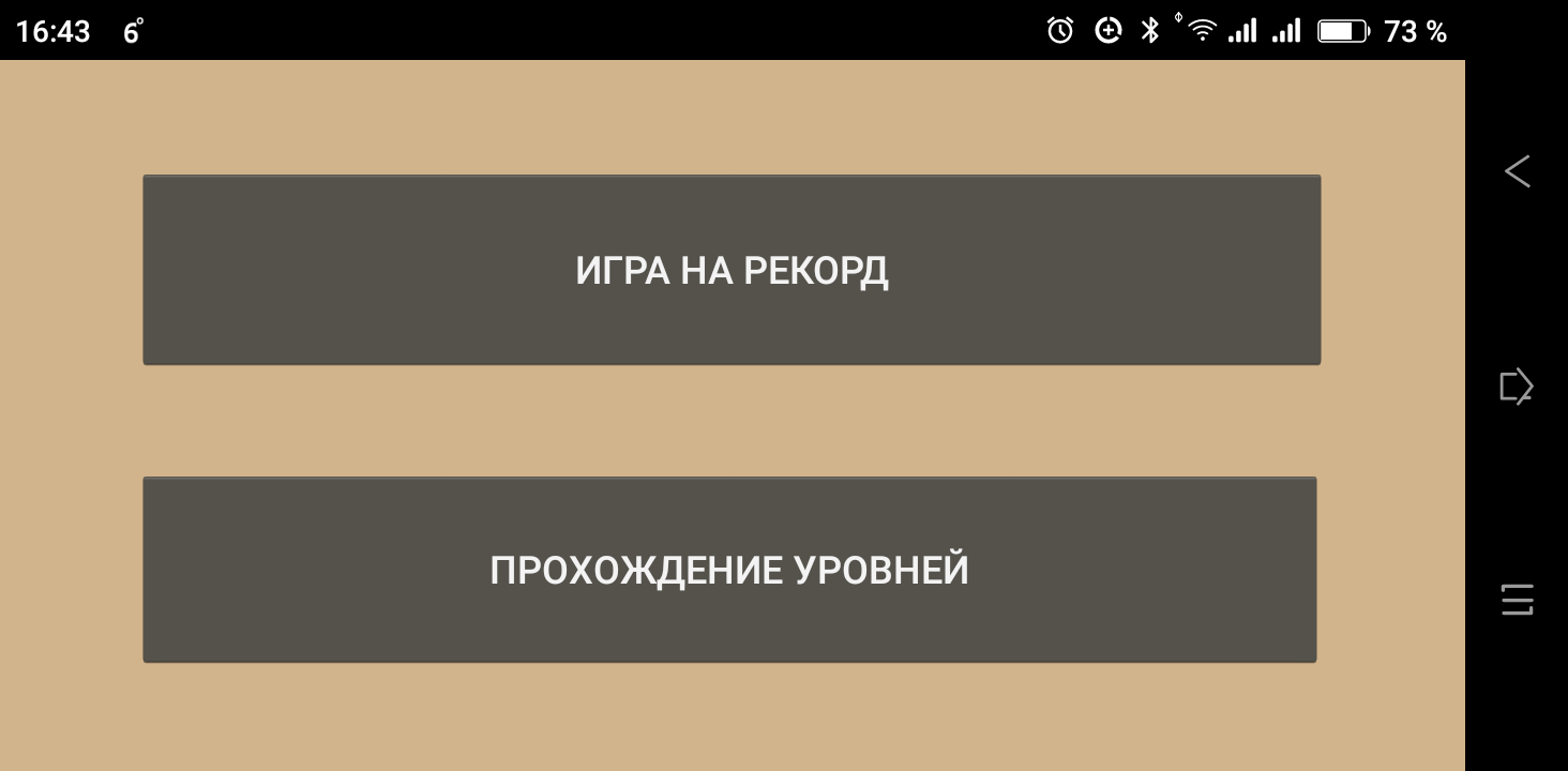 Алмазы на снегу. Игра для смартфона, для планшета скачать бесплатно Аркады  на Android из каталога RuStore от Студия Валиева