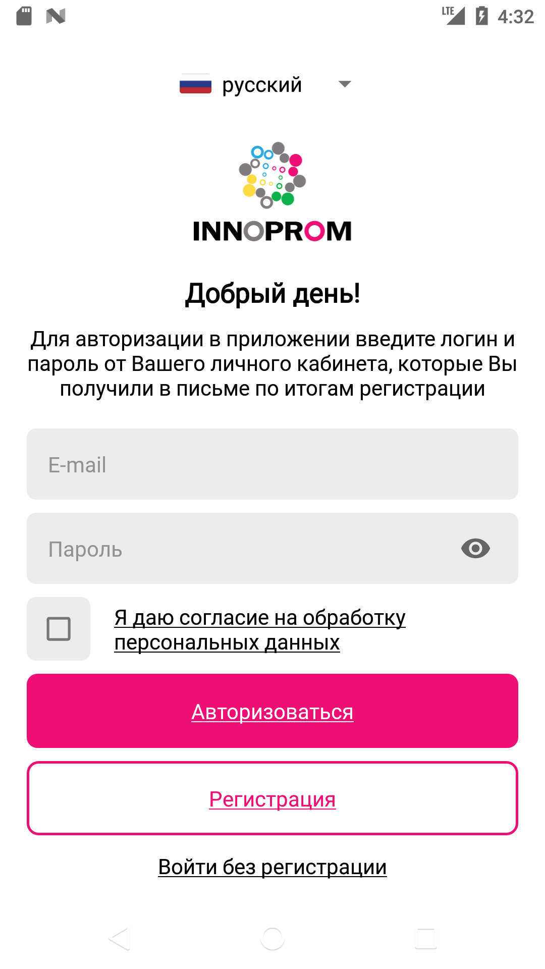 ИННОПРОМ скачать бесплатно Бизнес-сервисы на Android из каталога RuStore от  Expodat