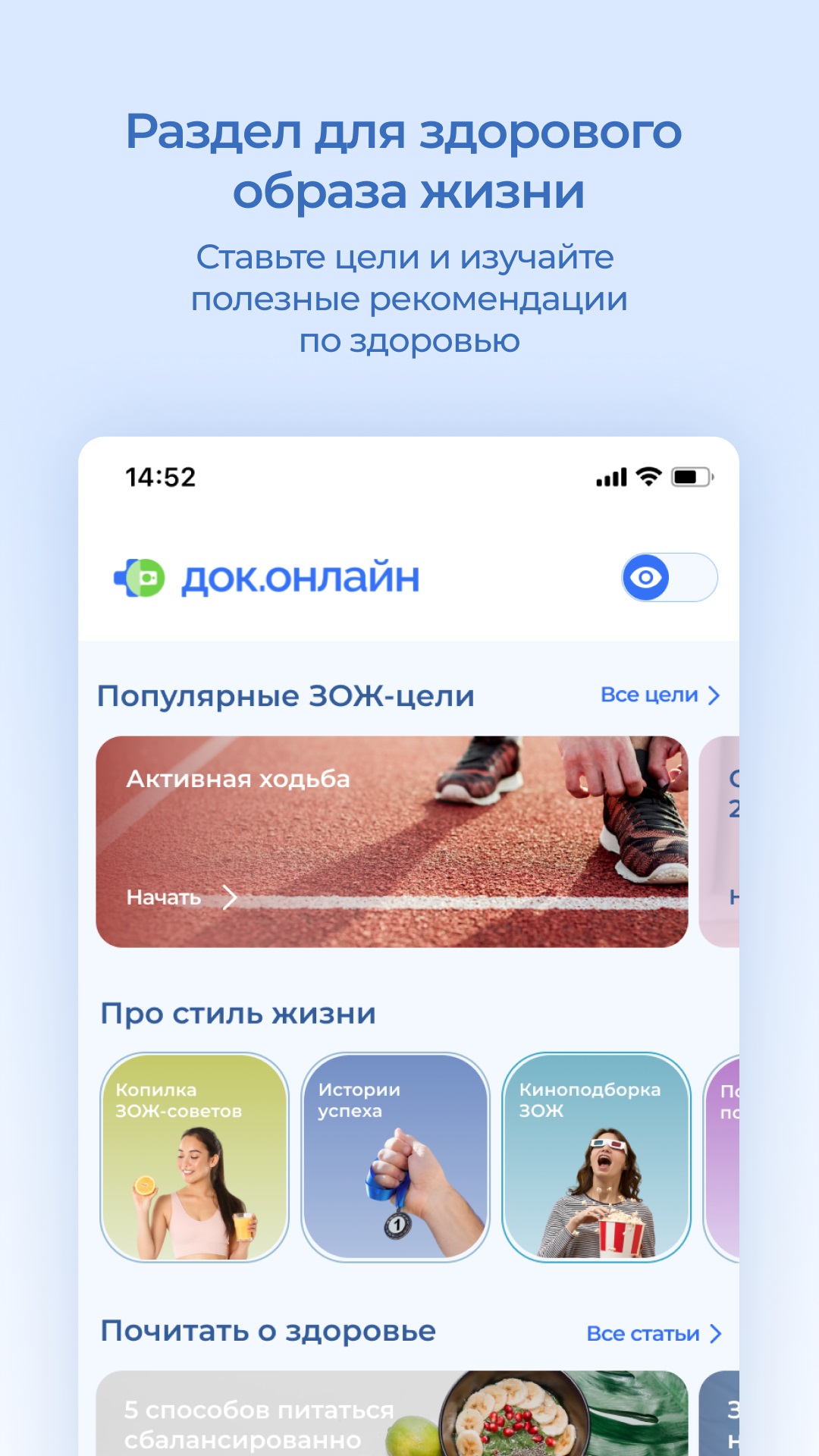 Док.Онлайн: консультации врача скачать бесплатно Здоровье на Android из  каталога RuStore от Док.Онлайн