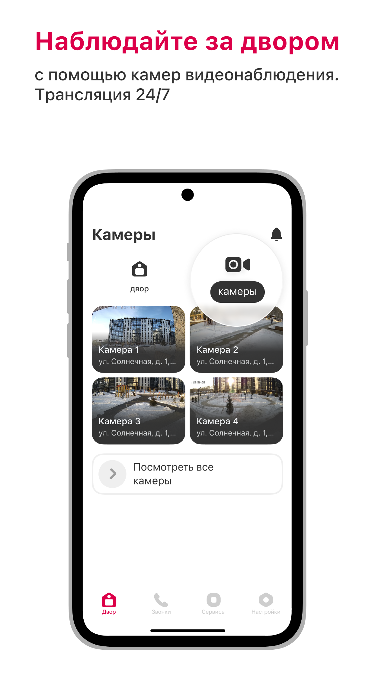 Мой Ател скачать бесплатно Полезные инструменты на Android из каталога  RuStore от АтелРыбинск