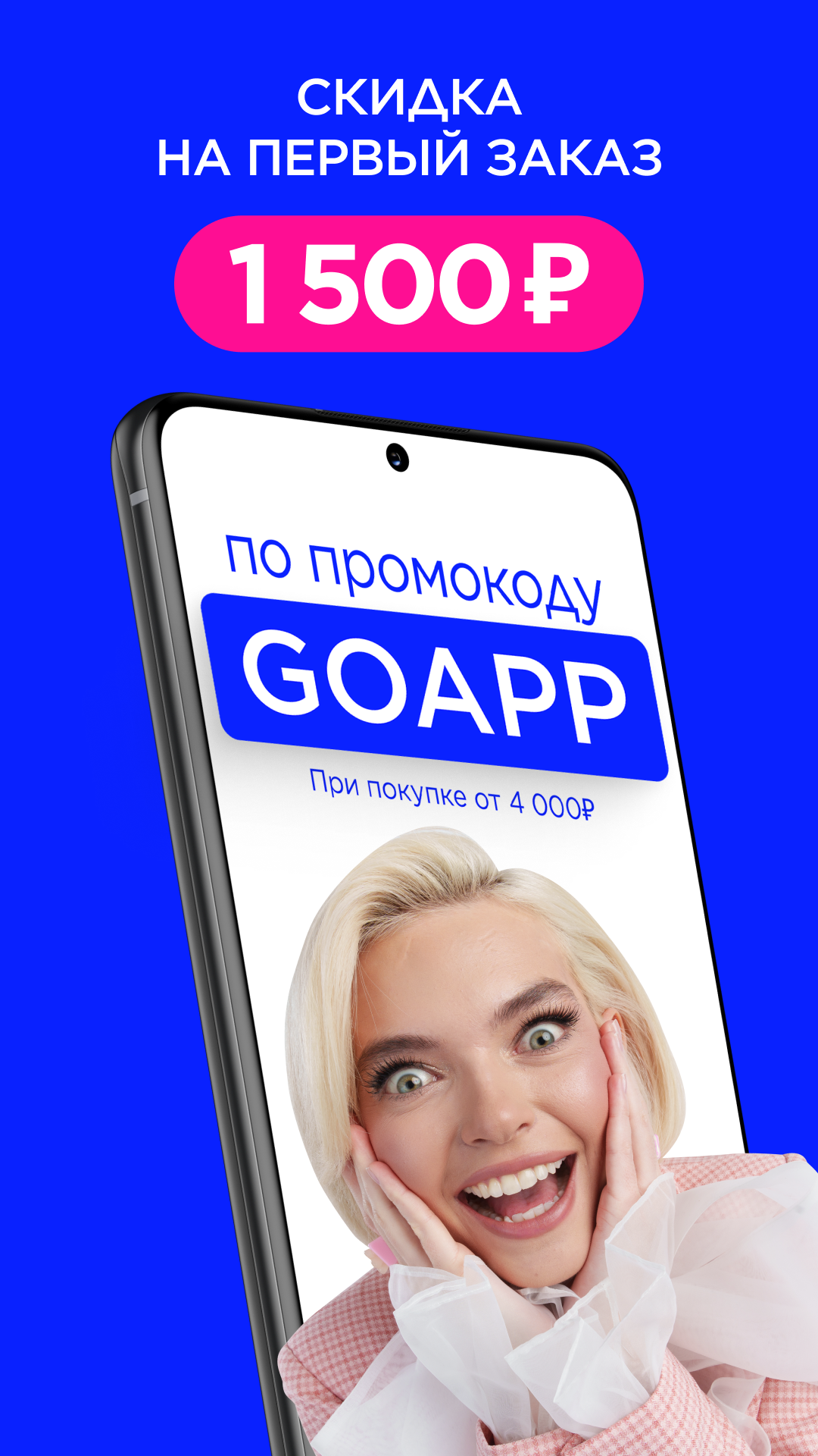 ЛЭТУАЛЬ: косметика, парфюмерия скачать бесплатно Покупки на Android из  каталога RuStore от ALKOR & CO LLC