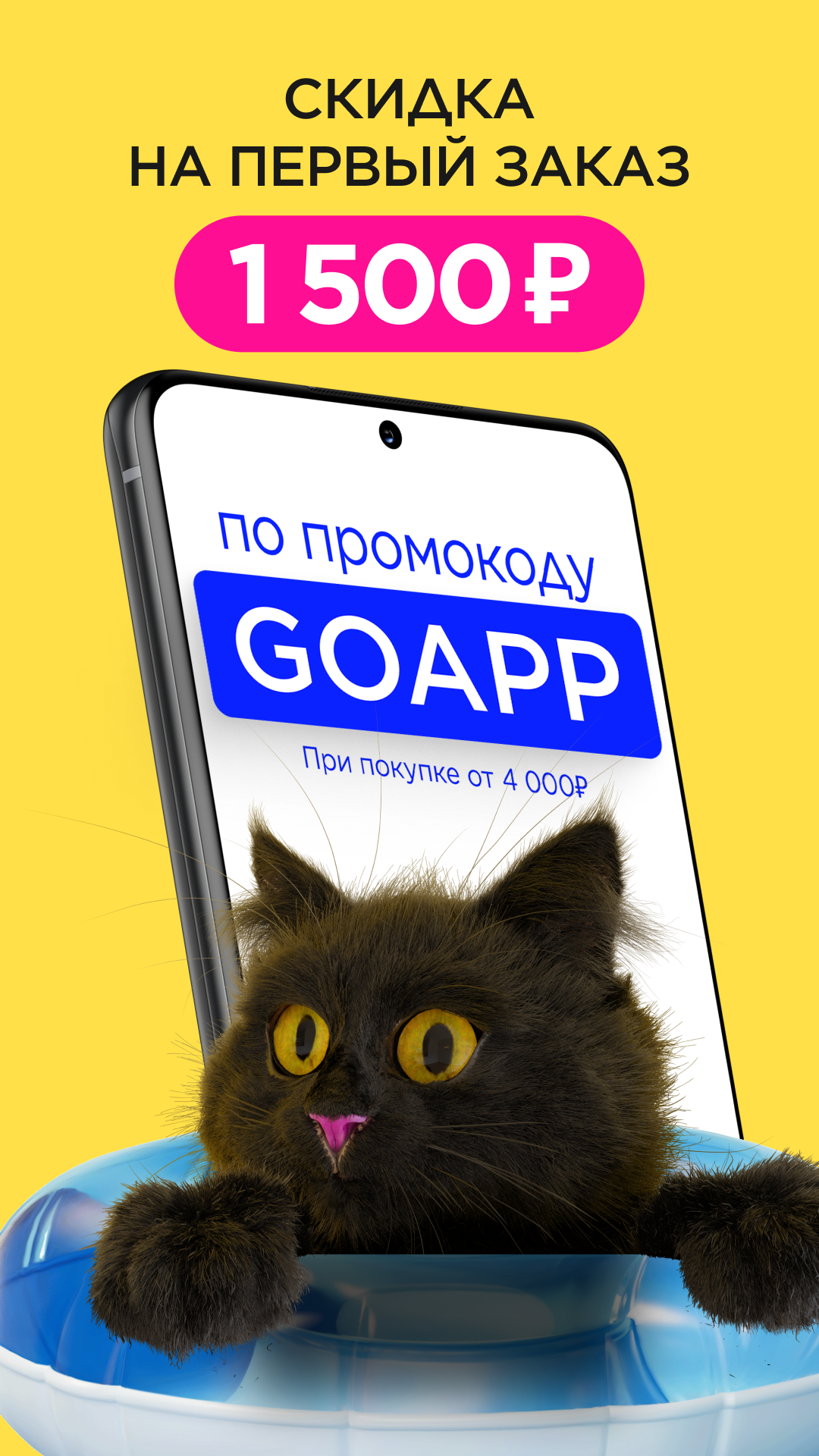 ЛЭТУАЛЬ: косметика, парфюмерия скачать бесплатно Покупки на Android из  каталога RuStore от ALKOR & CO LLC