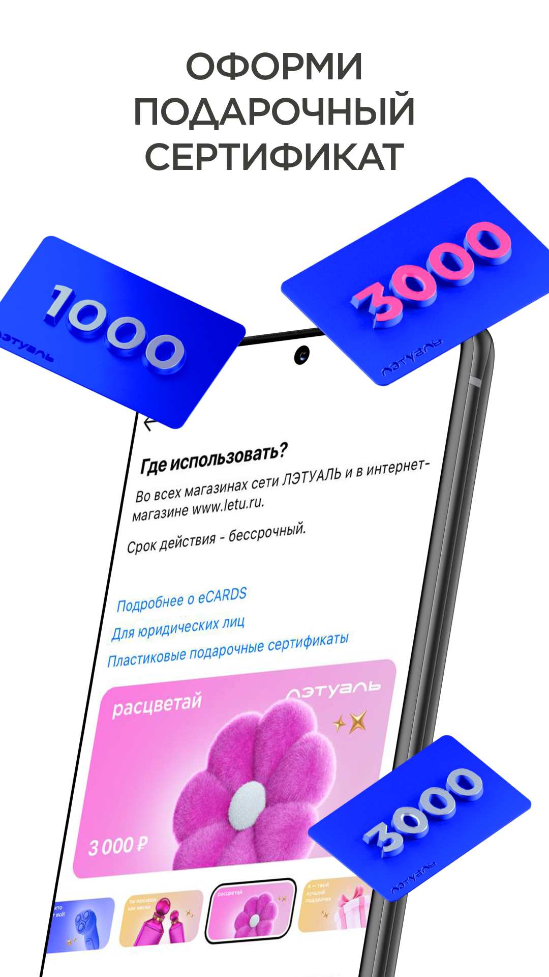 ЛЭТУАЛЬ: косметика, парфюмерия скачать бесплатно Покупки на Android из  каталога RuStore от ALKOR & CO LLC