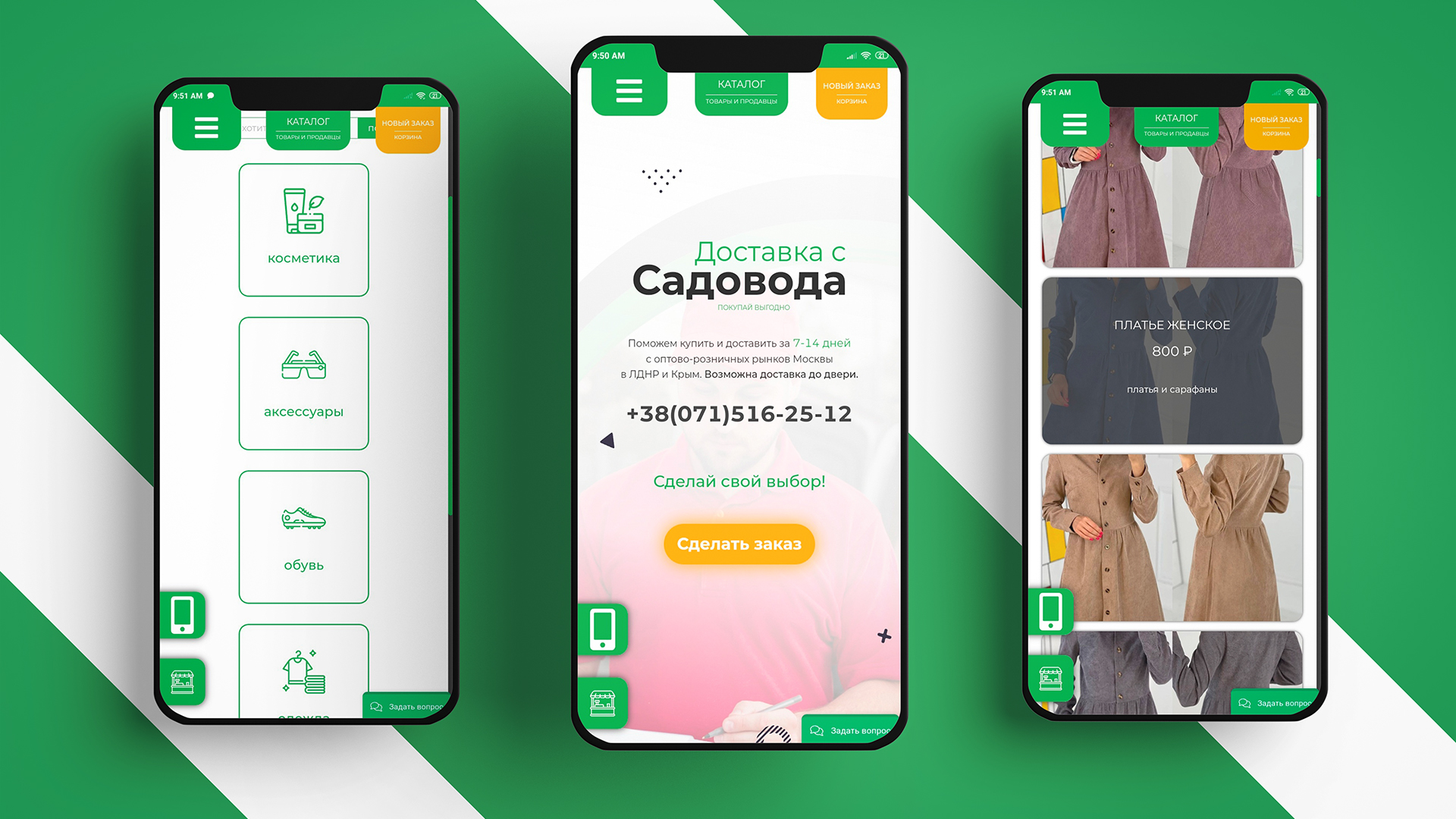 Садовод онлайн скачать бесплатно Покупки на Android из каталога RuStore от  Резепов Дамир Ильдарович