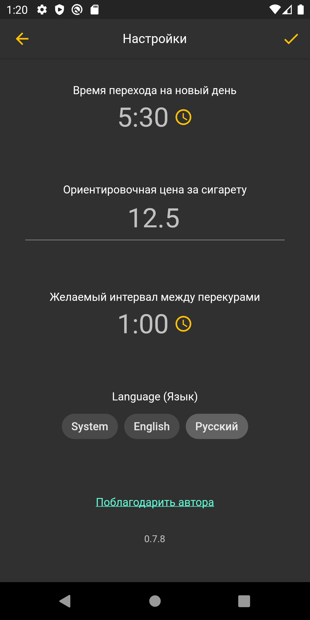 Smoking Control — курение под контролем скачать бесплатно Здоровье на  Android из каталога RuStore от Лобур Алексей Иванович