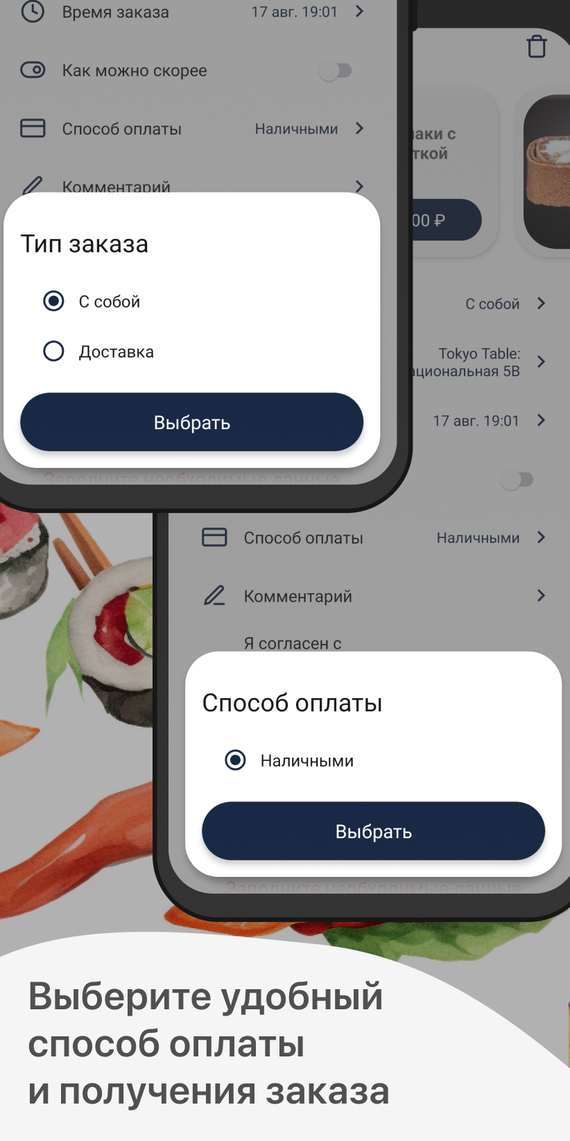 TokyoTable | Рязань скачать бесплатно Еда и напитки на Android из каталога  RuStore от ООО 