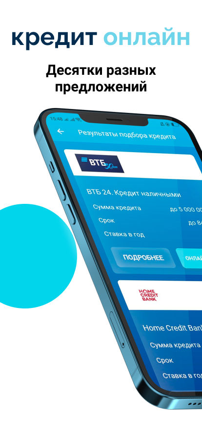 Кредит Мастер – Скачать Приложение Для Android – Каталог RuStore