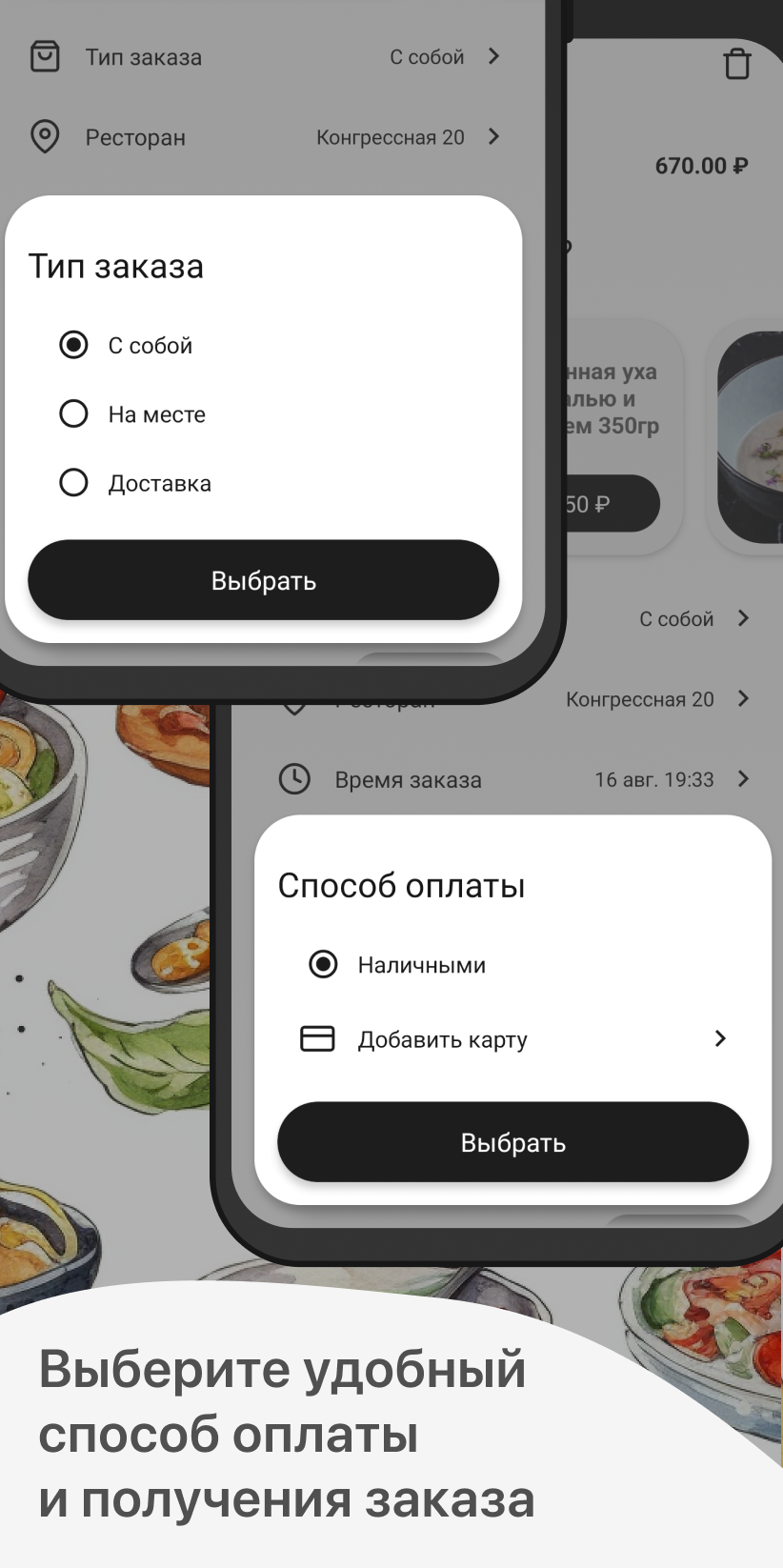 Муссоны скачать бесплатно Еда и напитки на Android из каталога RuStore от  ООО 