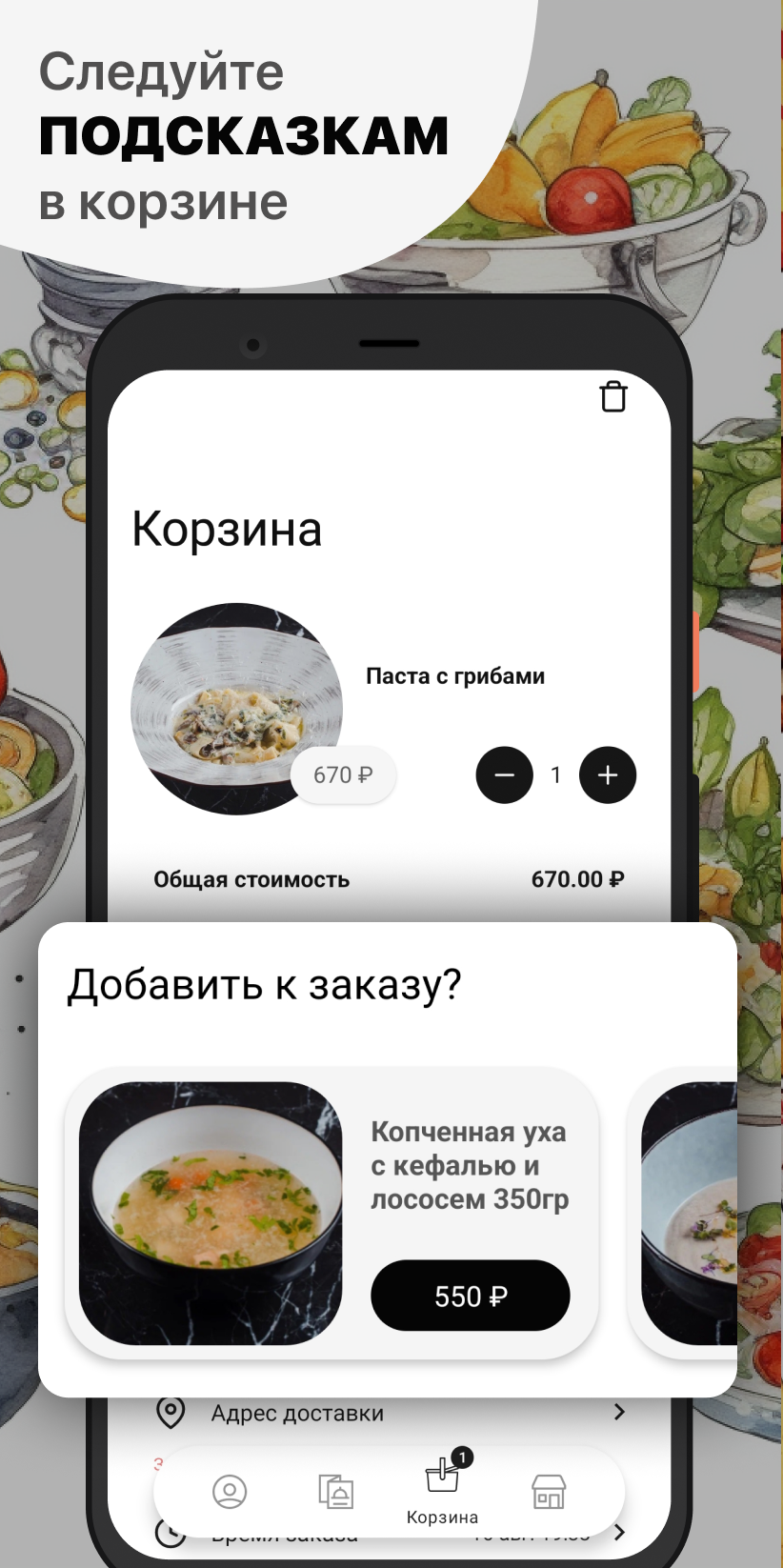 Муссоны скачать бесплатно Еда и напитки на Android из каталога RuStore от  ООО 